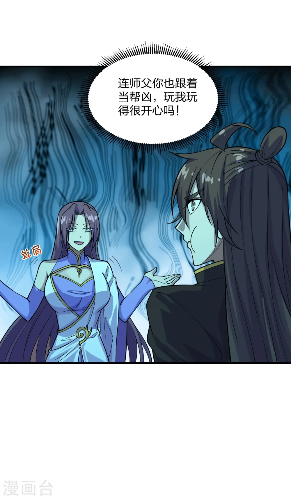 第200话 三纹灵丹！ 第5页