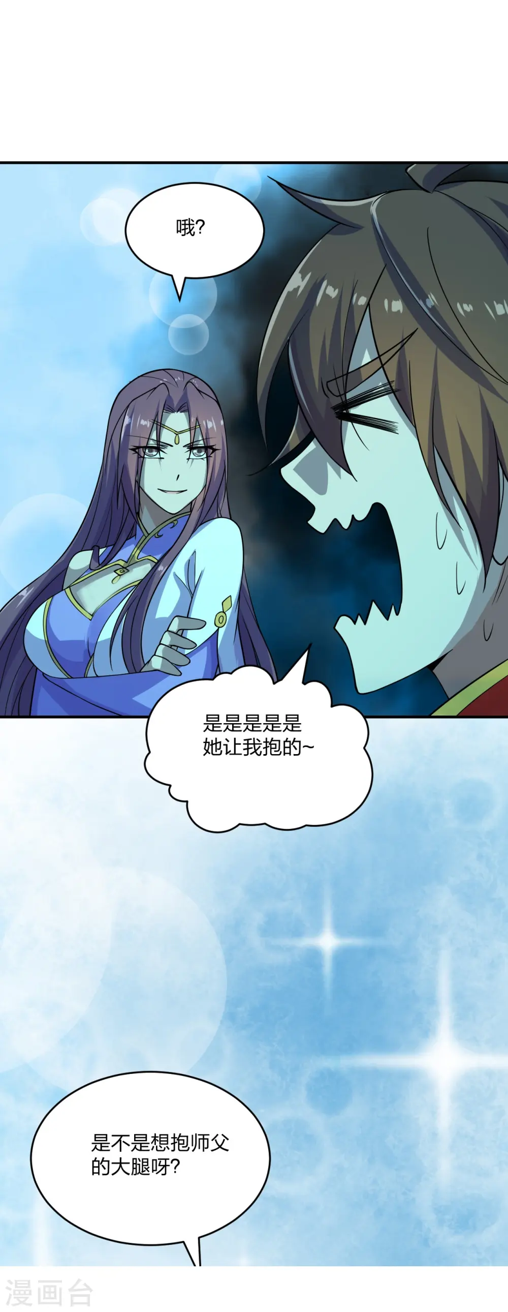第200话 三纹灵丹！ 第7页