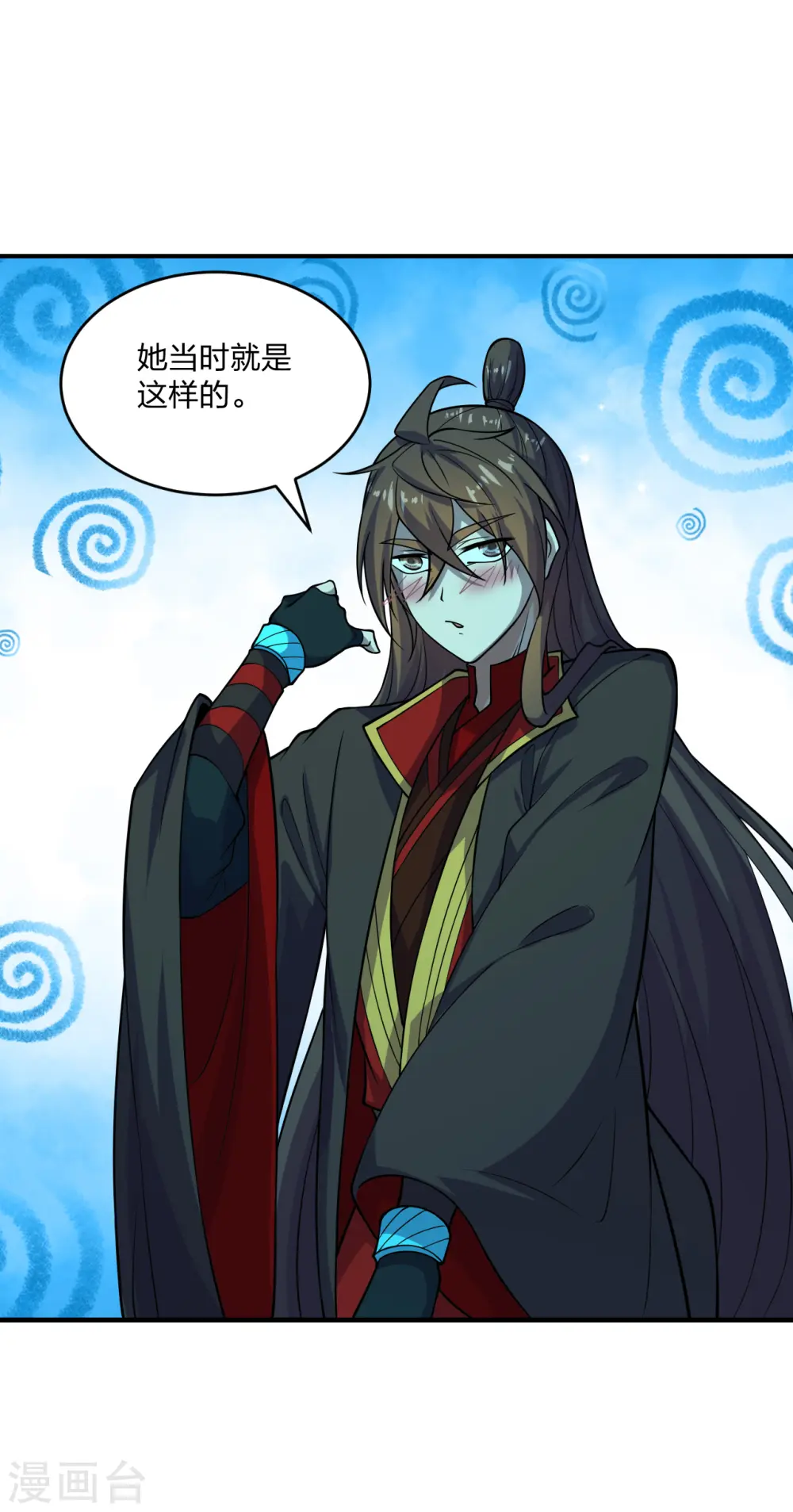第200话 三纹灵丹！ 第10页