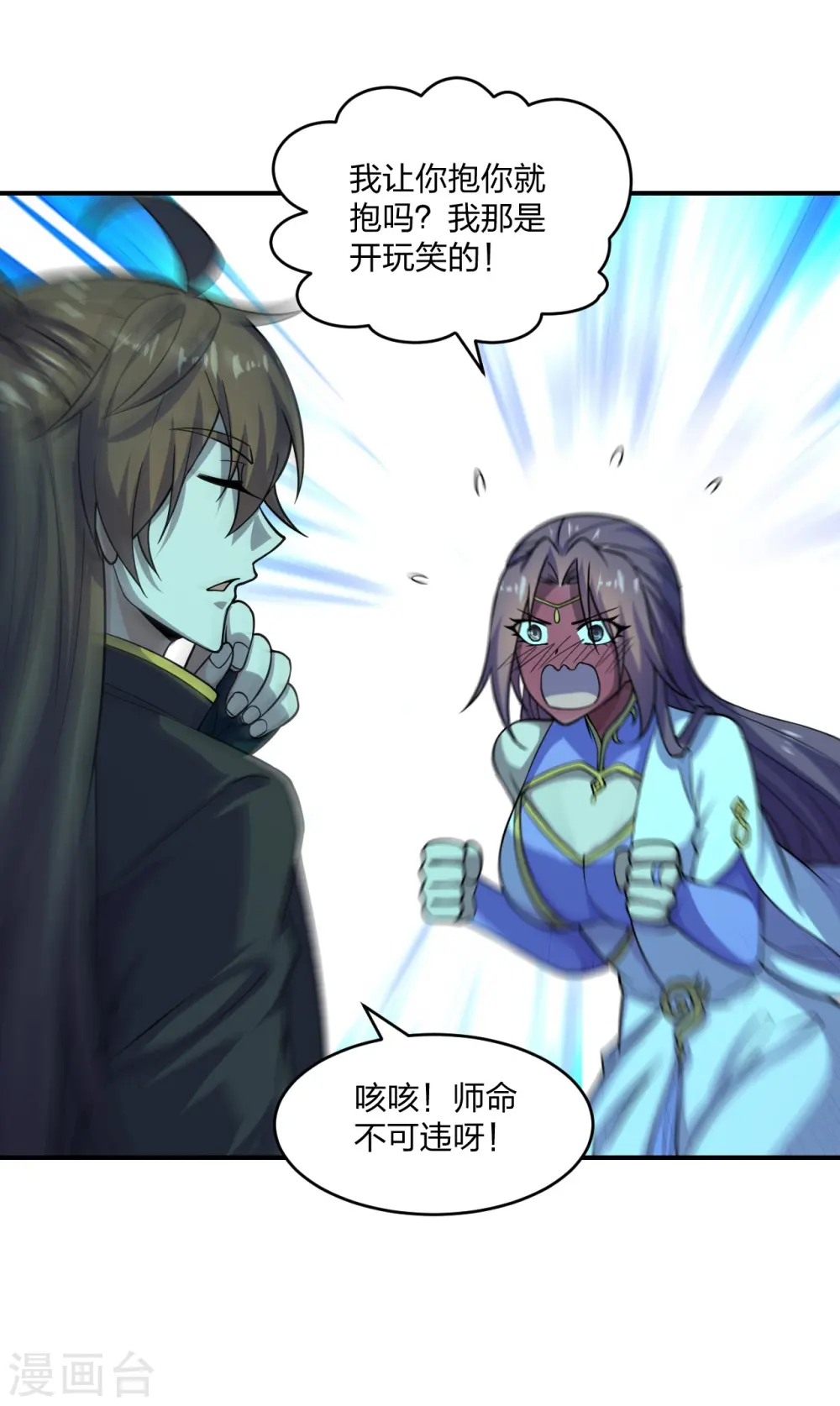 第200话 三纹灵丹！ 第11页