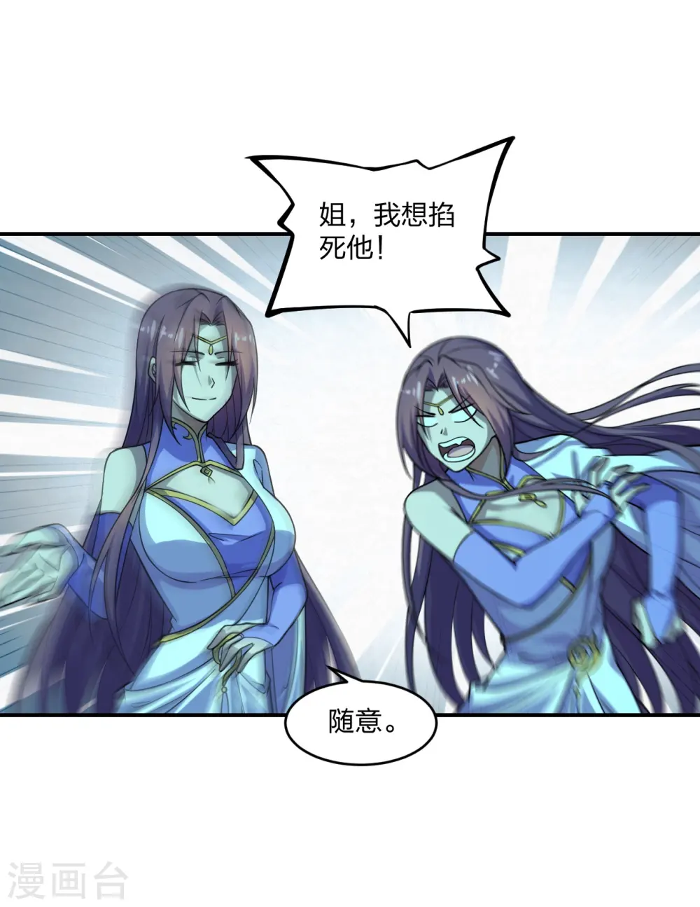 第200话 三纹灵丹！ 第12页