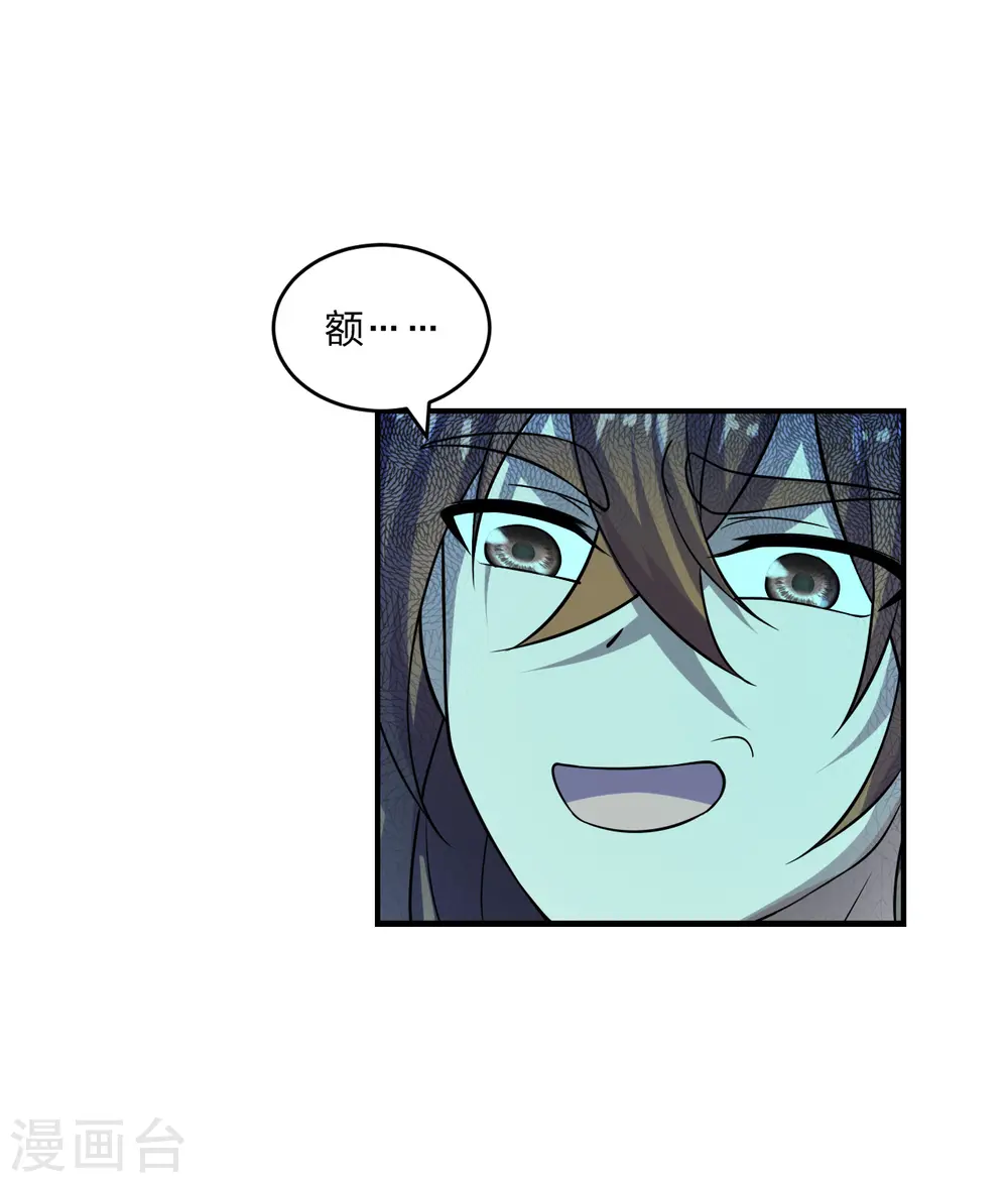 第200话 三纹灵丹！ 第13页