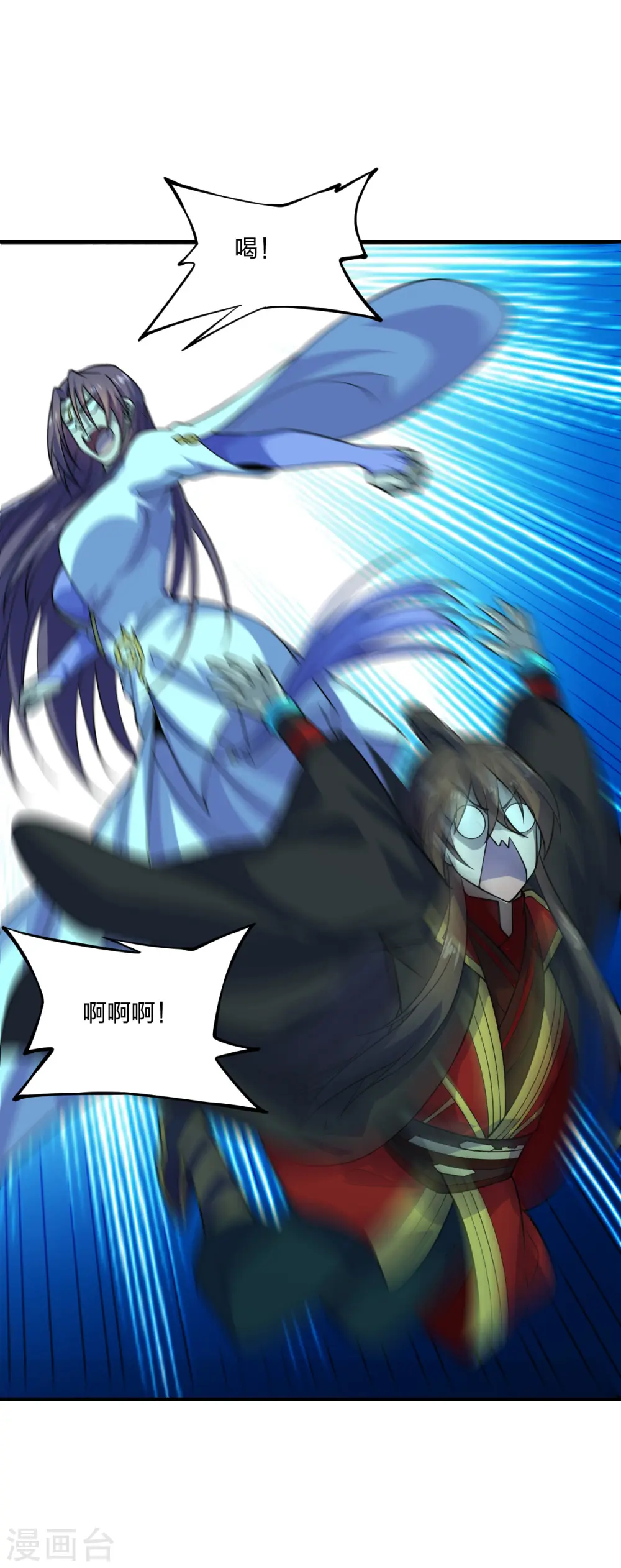 第200话 三纹灵丹！ 第16页