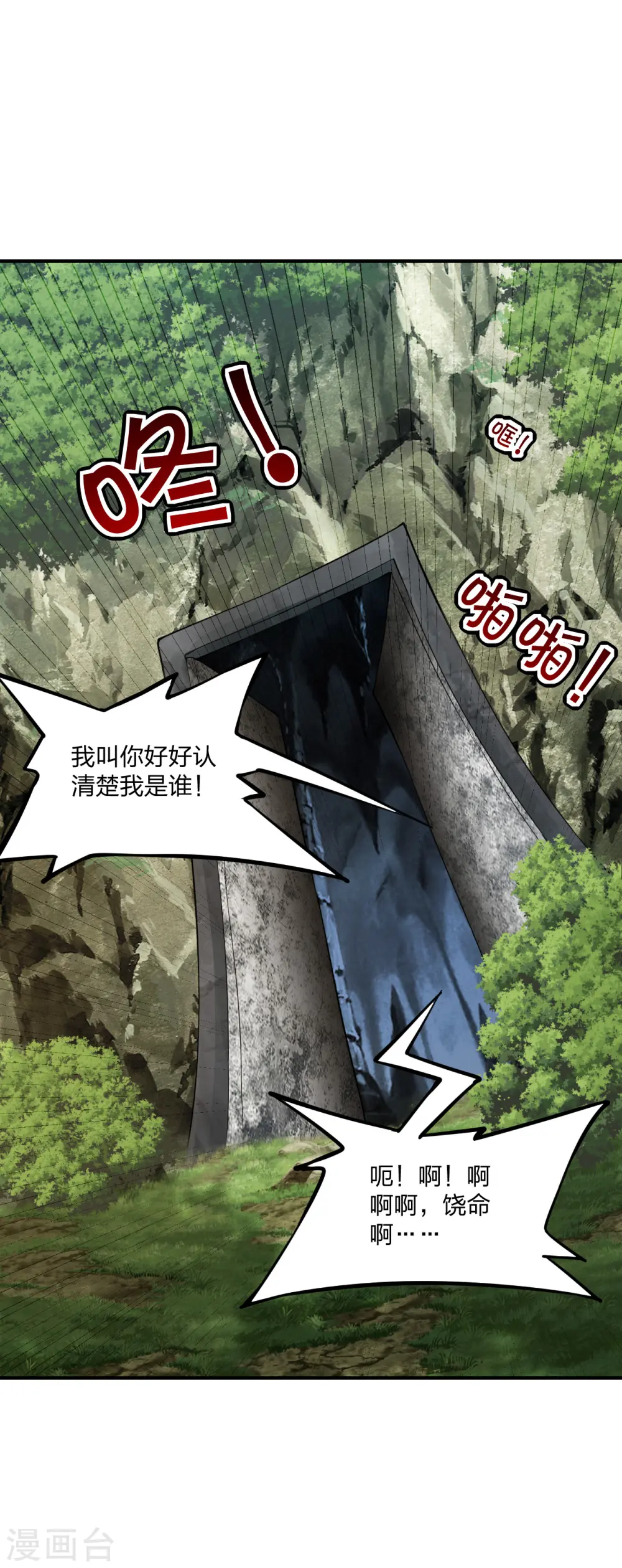 第200话 三纹灵丹！ 第17页