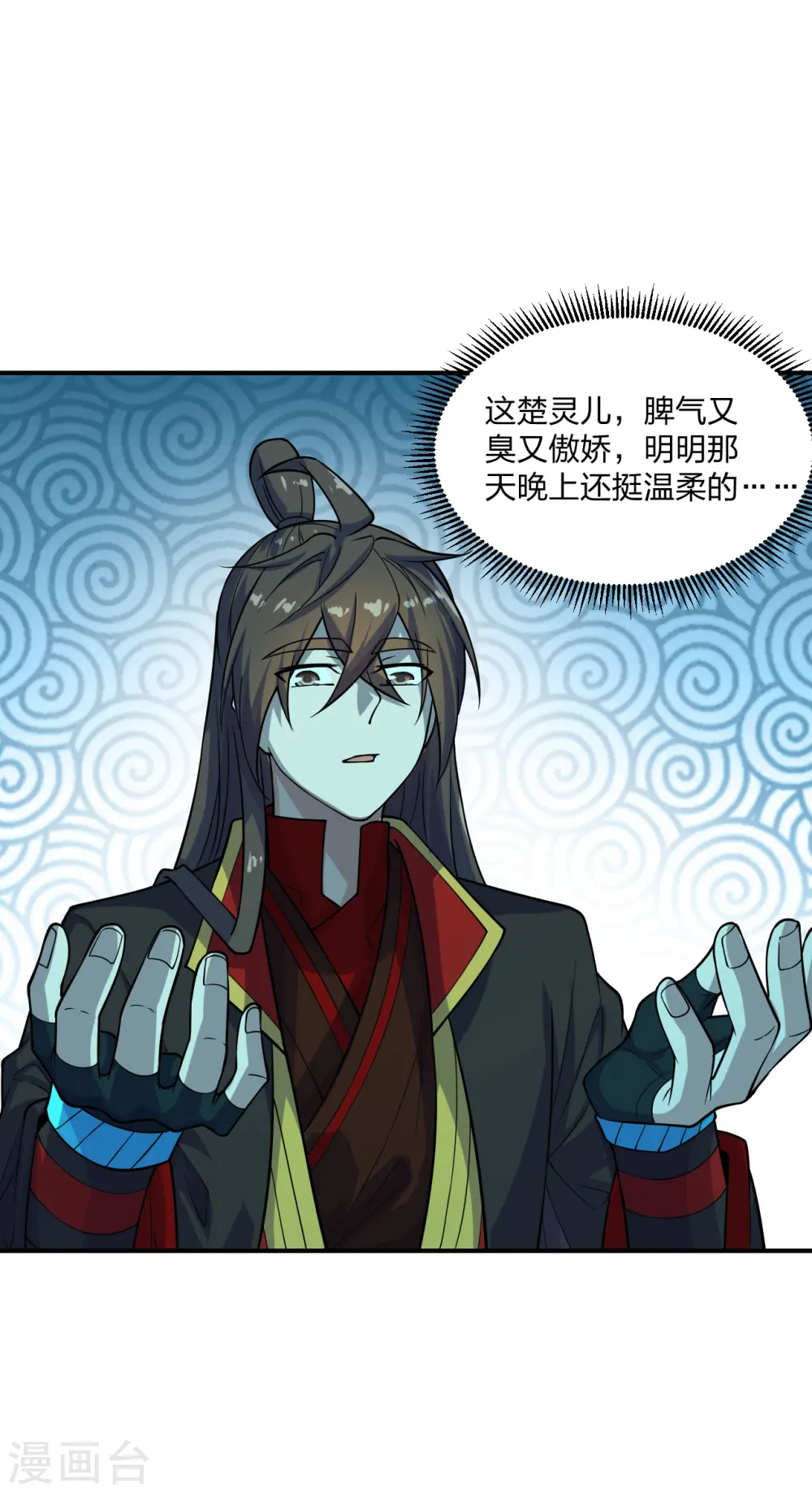 第200话 三纹灵丹！ 第22页