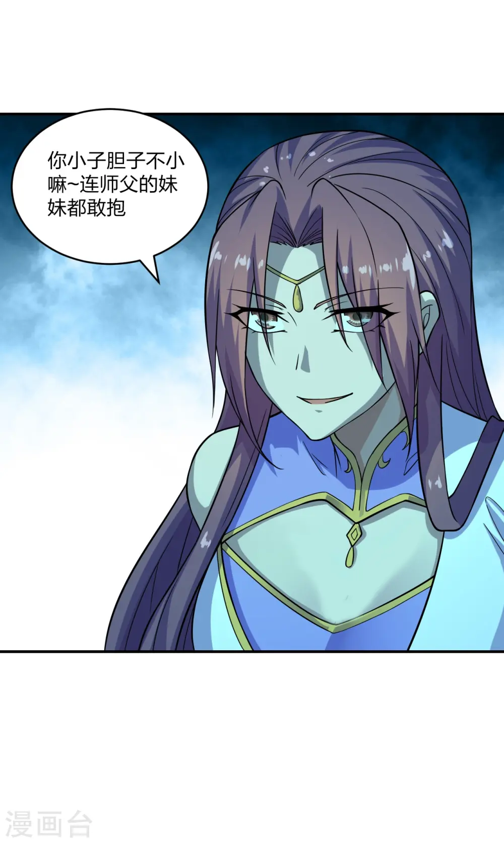第200话 三纹灵丹！ 第23页