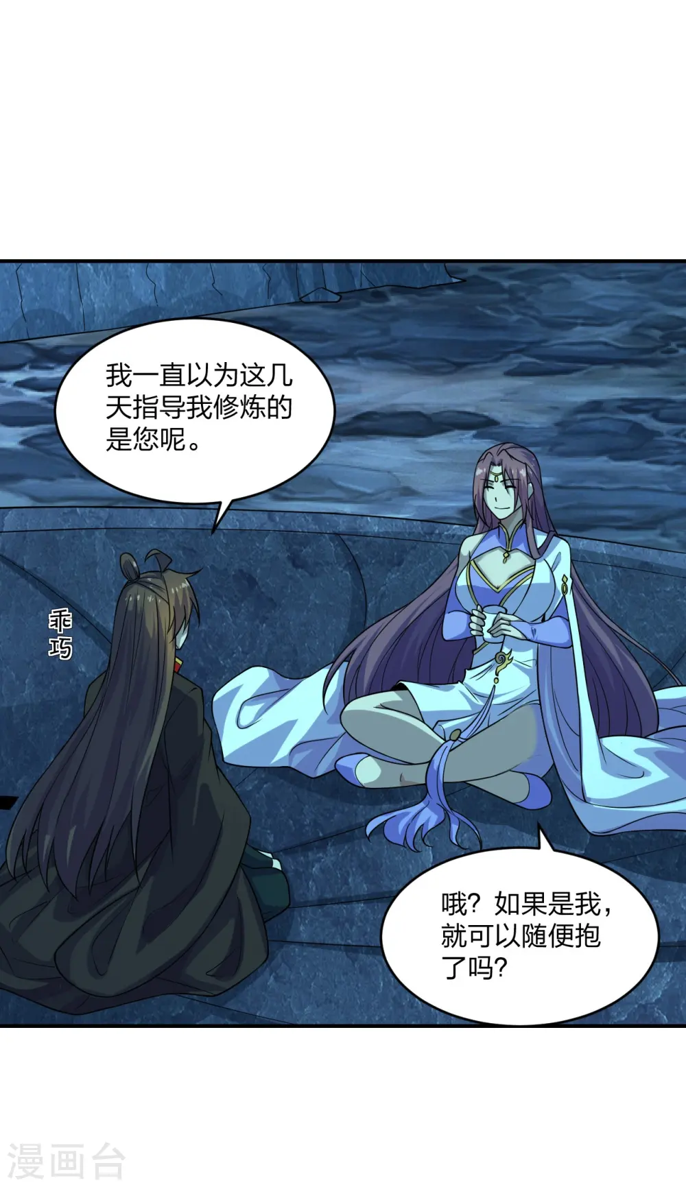 第200话 三纹灵丹！ 第24页