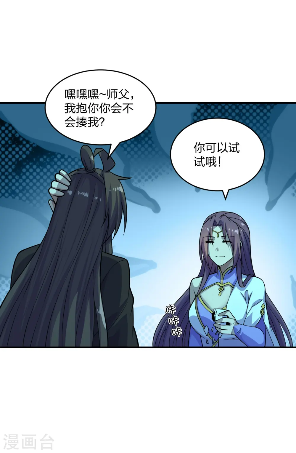 第200话 三纹灵丹！ 第25页