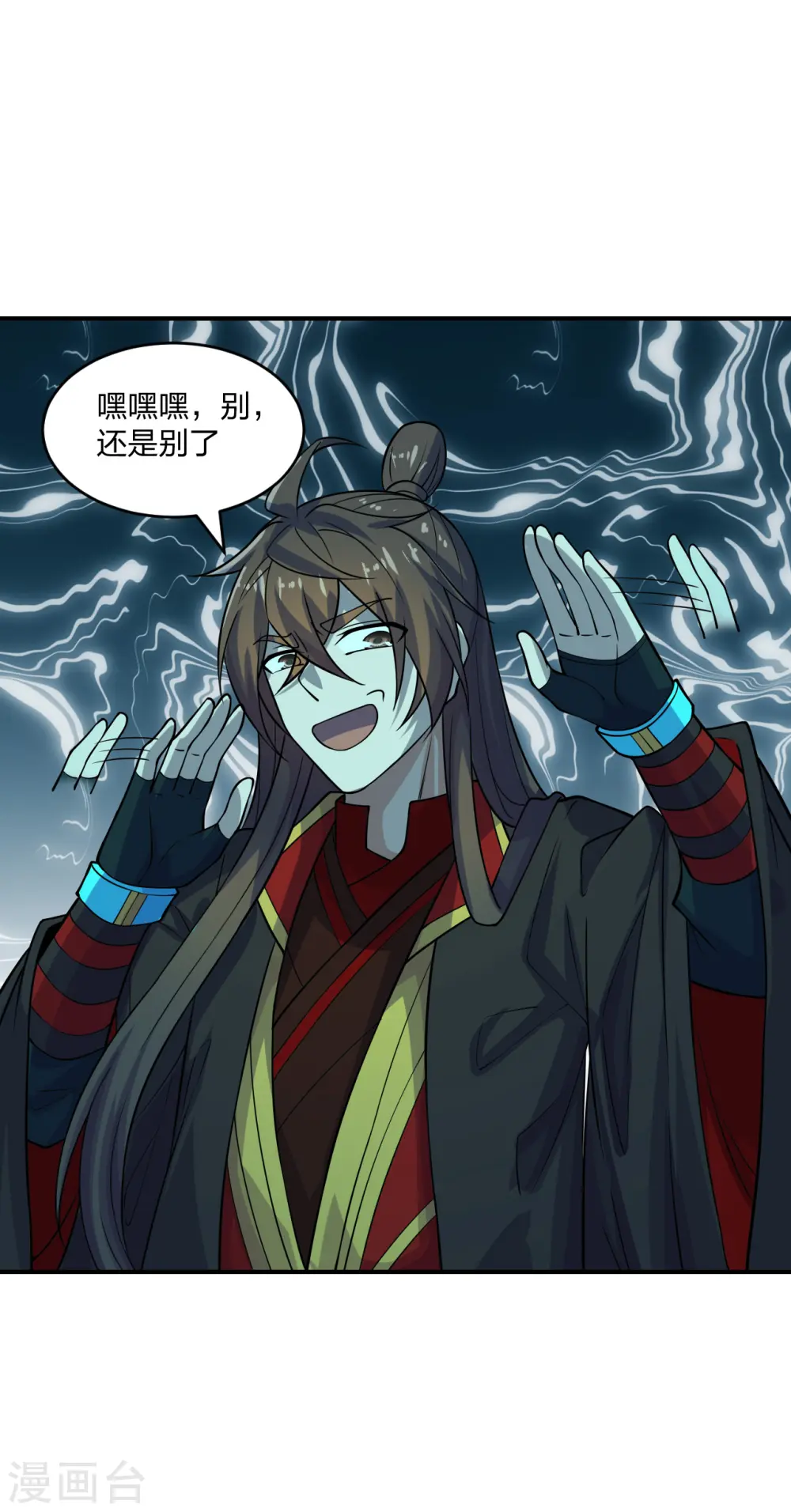 第200话 三纹灵丹！ 第26页