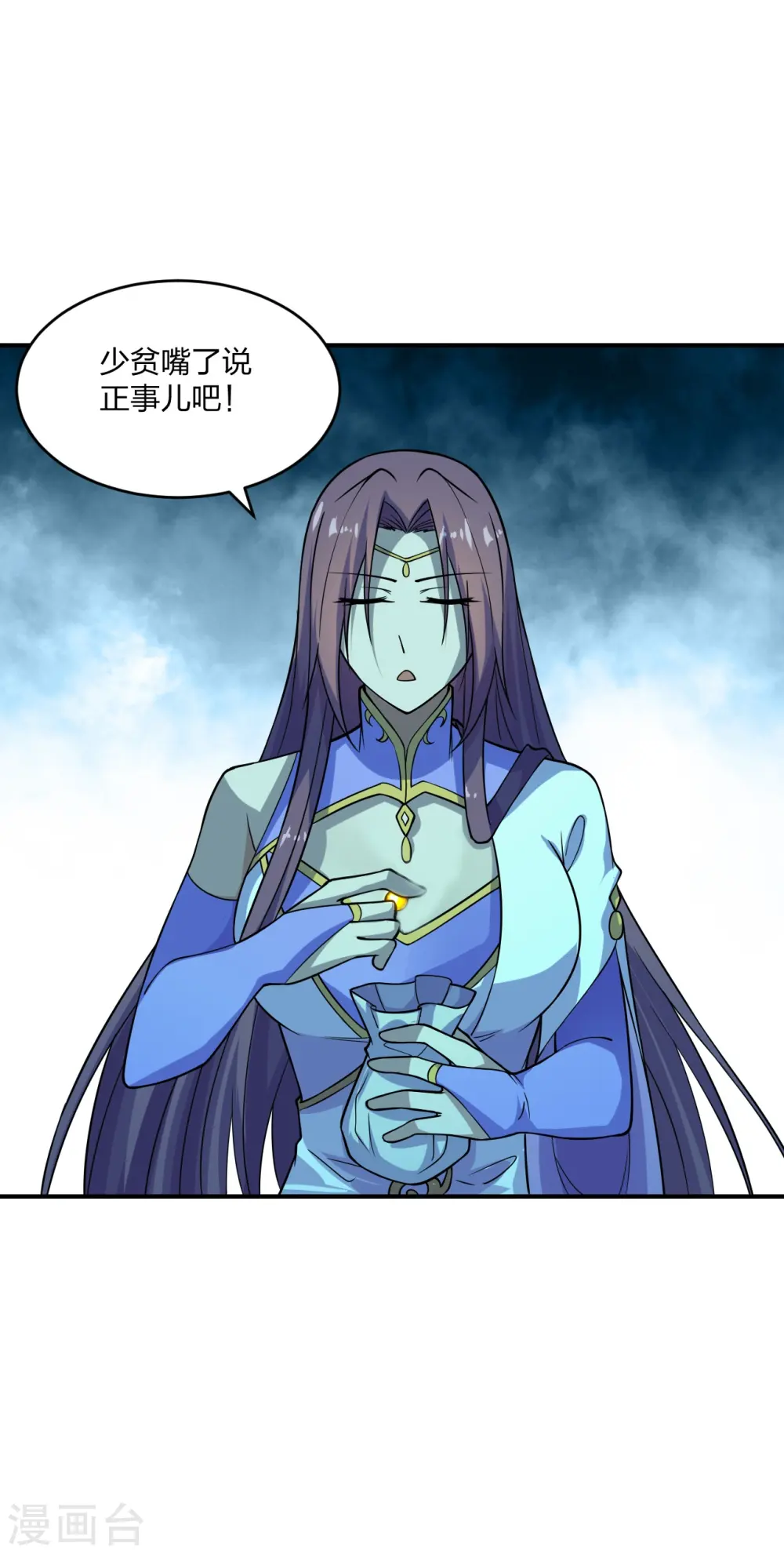第200话 三纹灵丹！ 第27页