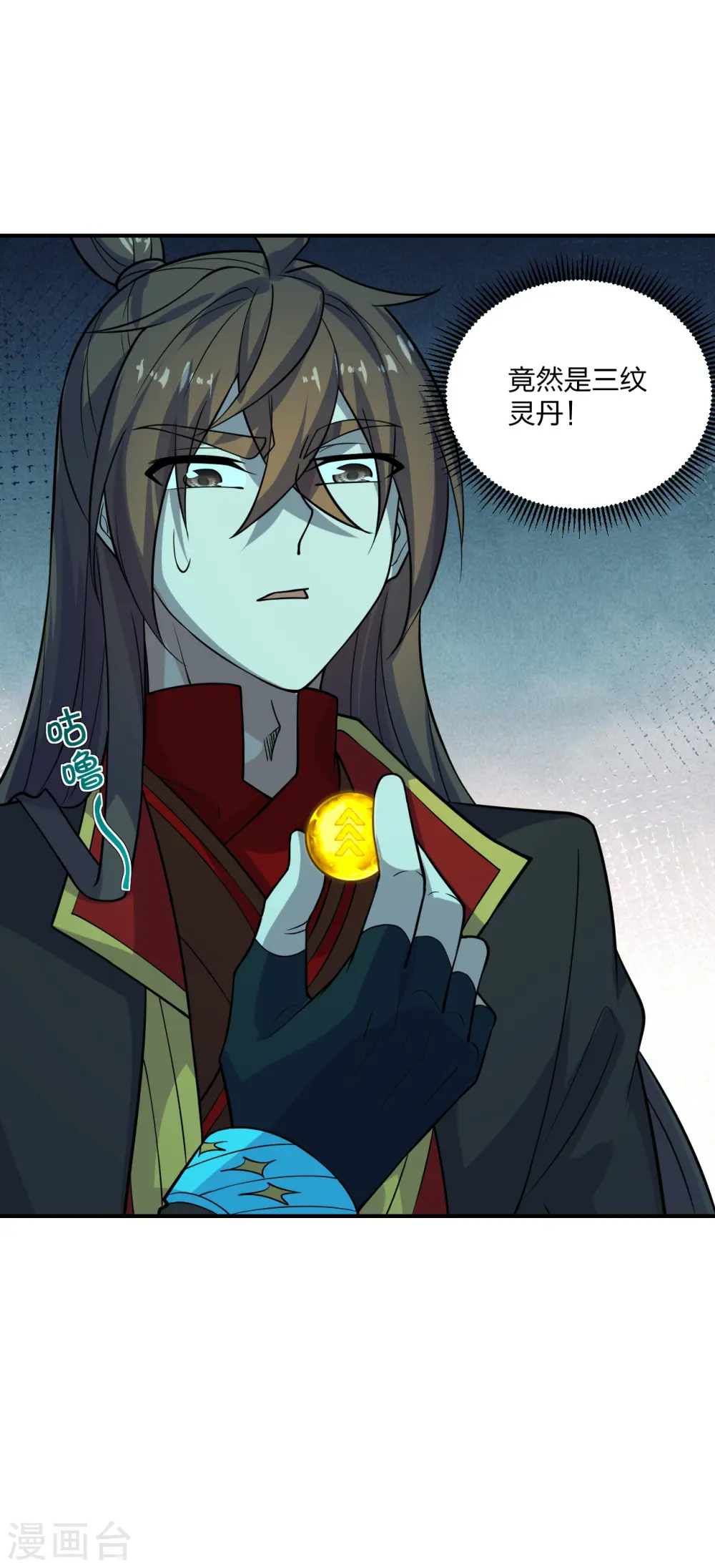 第200话 三纹灵丹！ 第29页