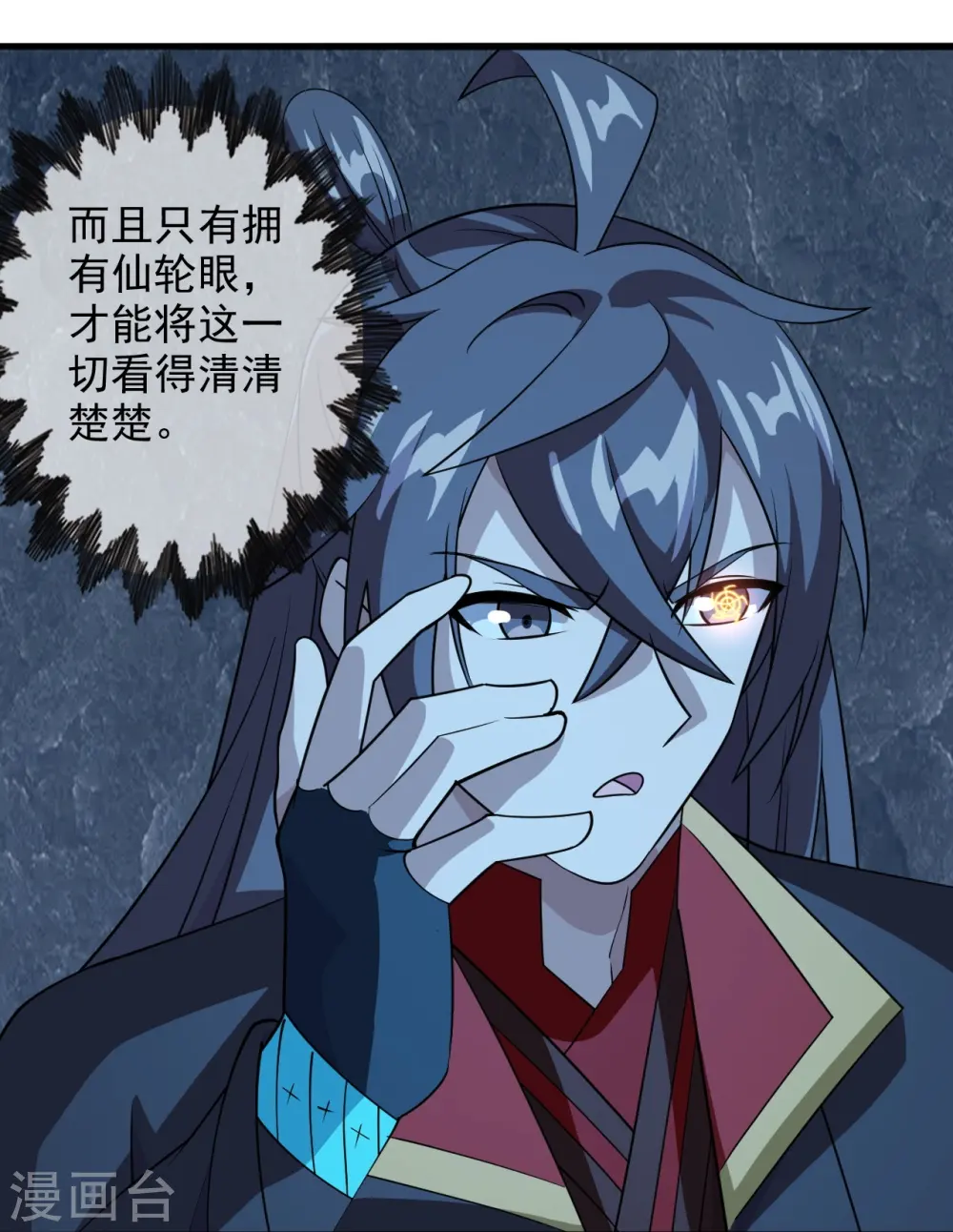 第201话 突破玄阶！ 第8页