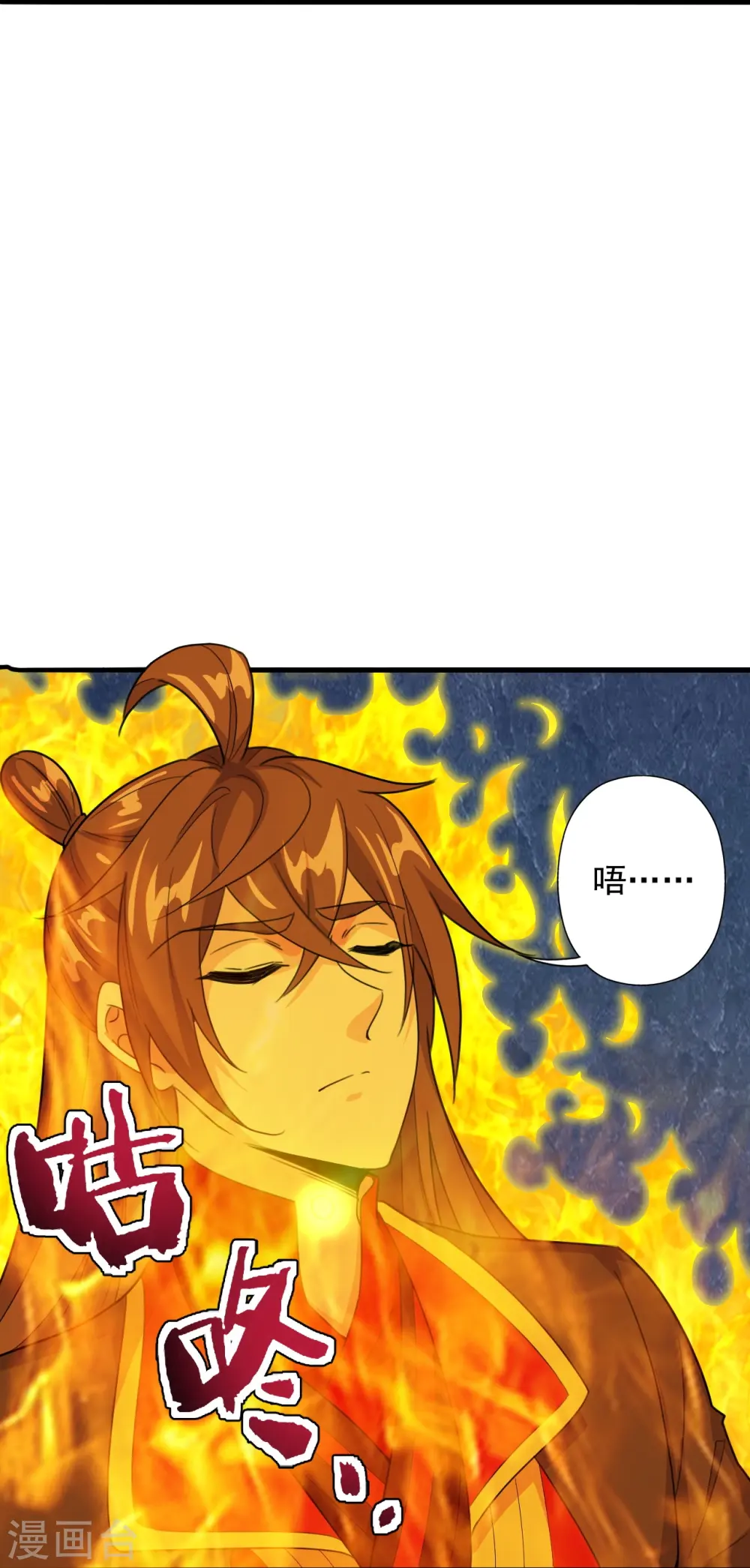 第201话 突破玄阶！ 第19页