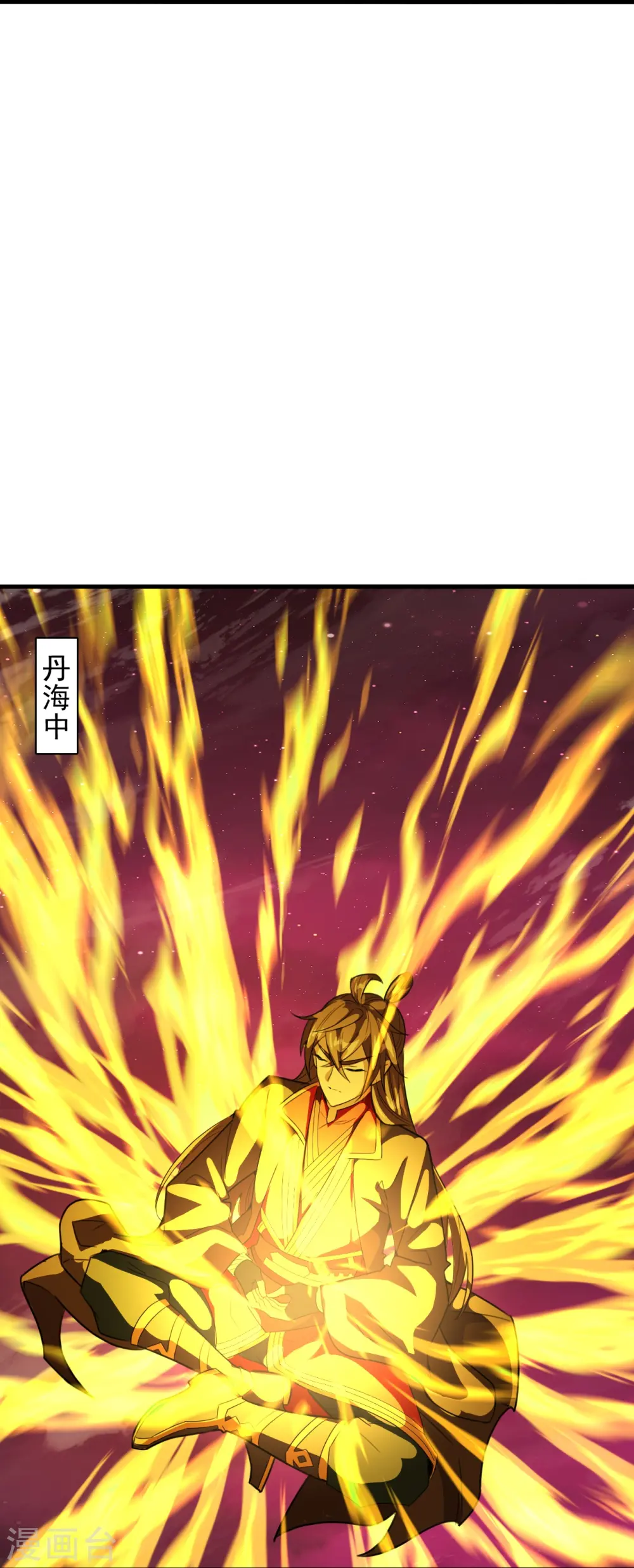 第201话 突破玄阶！ 第21页