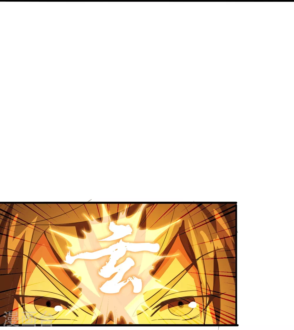 第201话 突破玄阶！ 第28页