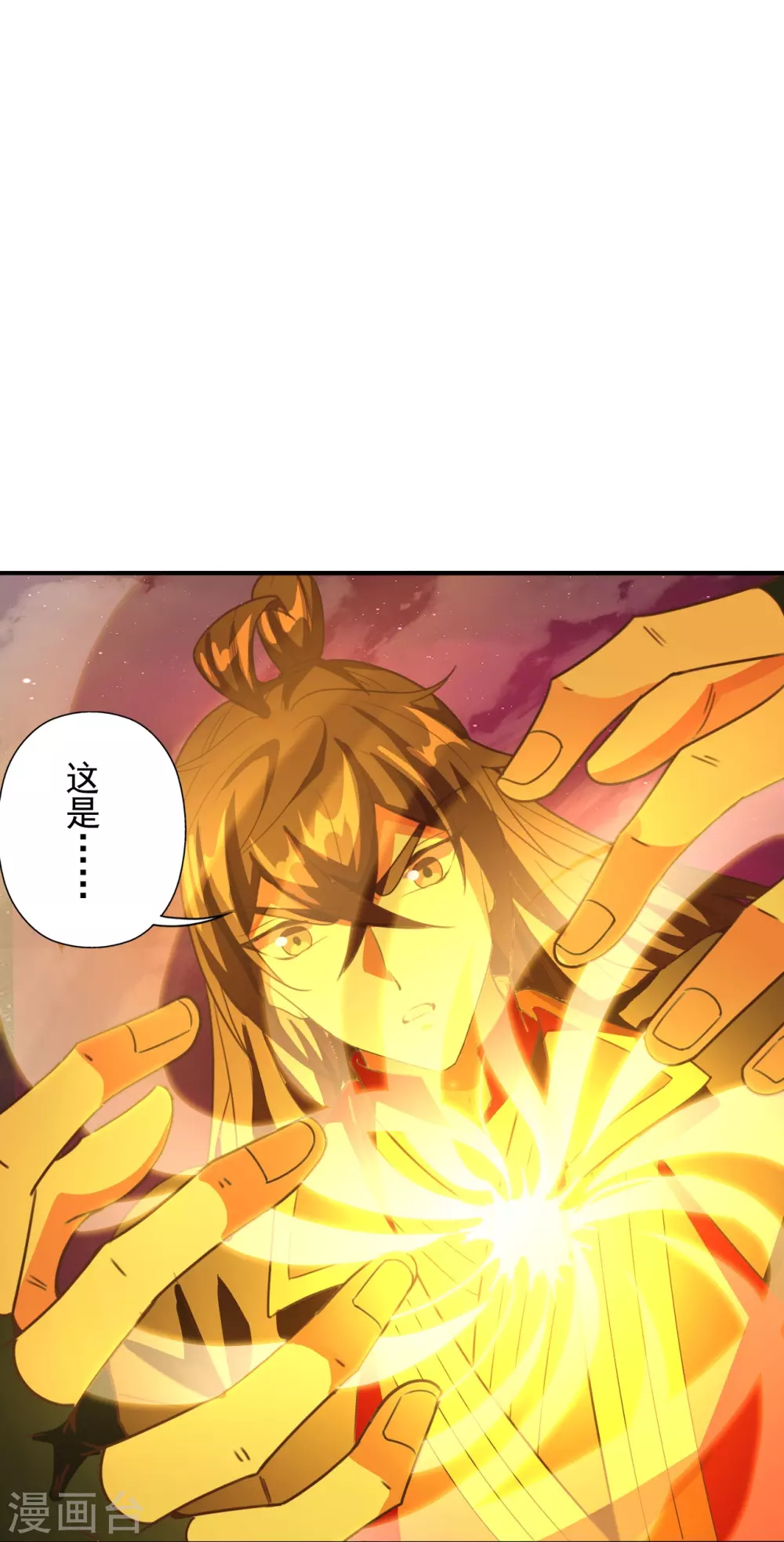 第201话 突破玄阶！ 第29页