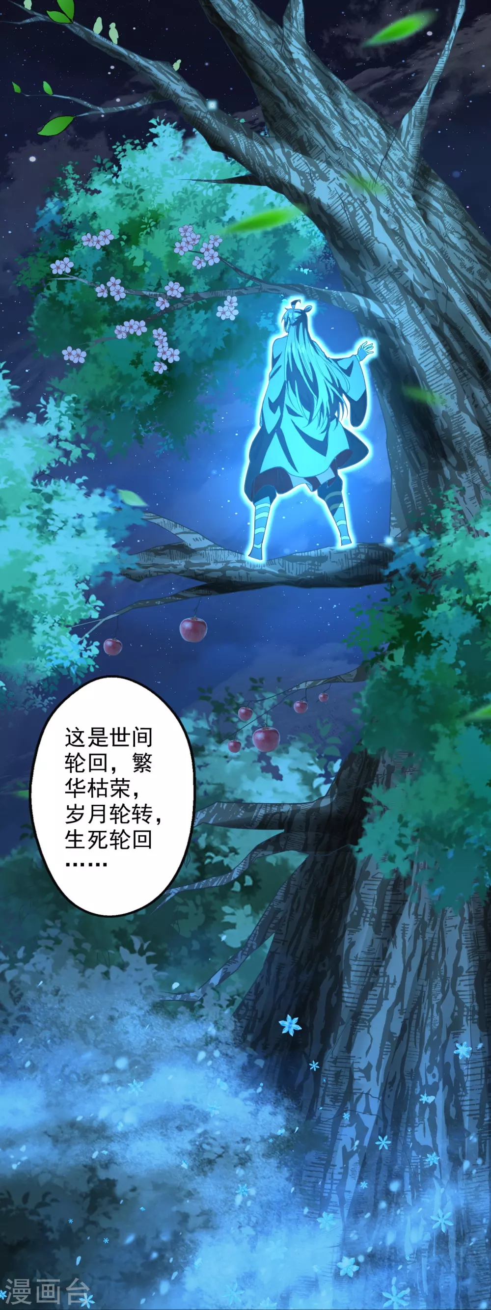 第201话 突破玄阶！ 第31页
