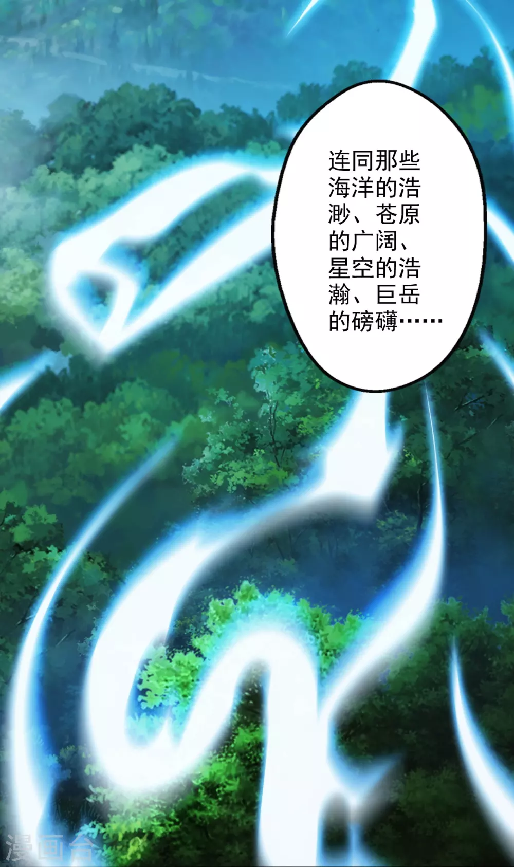第201话 突破玄阶！ 第33页