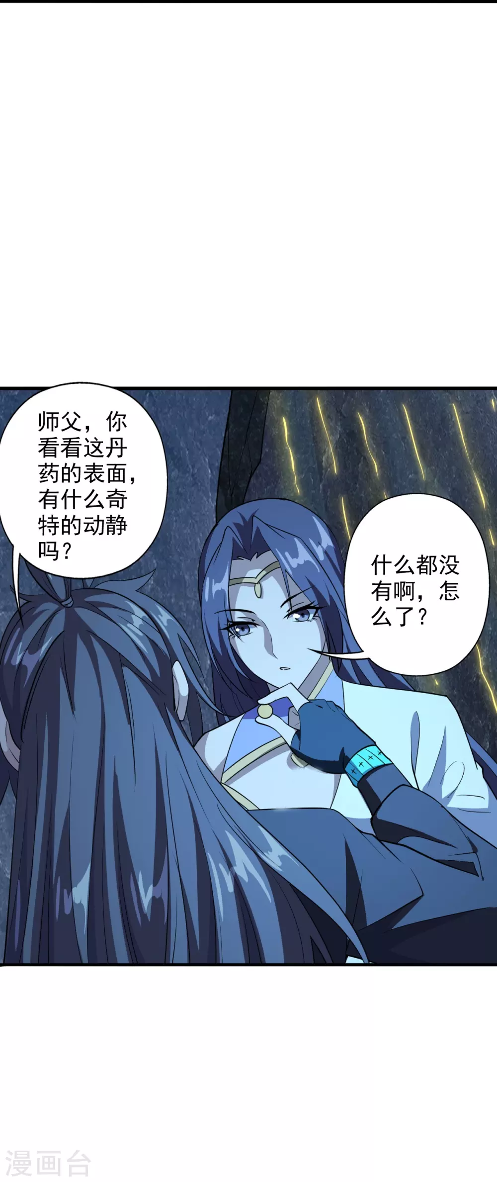 第201话 突破玄阶！ 第38页