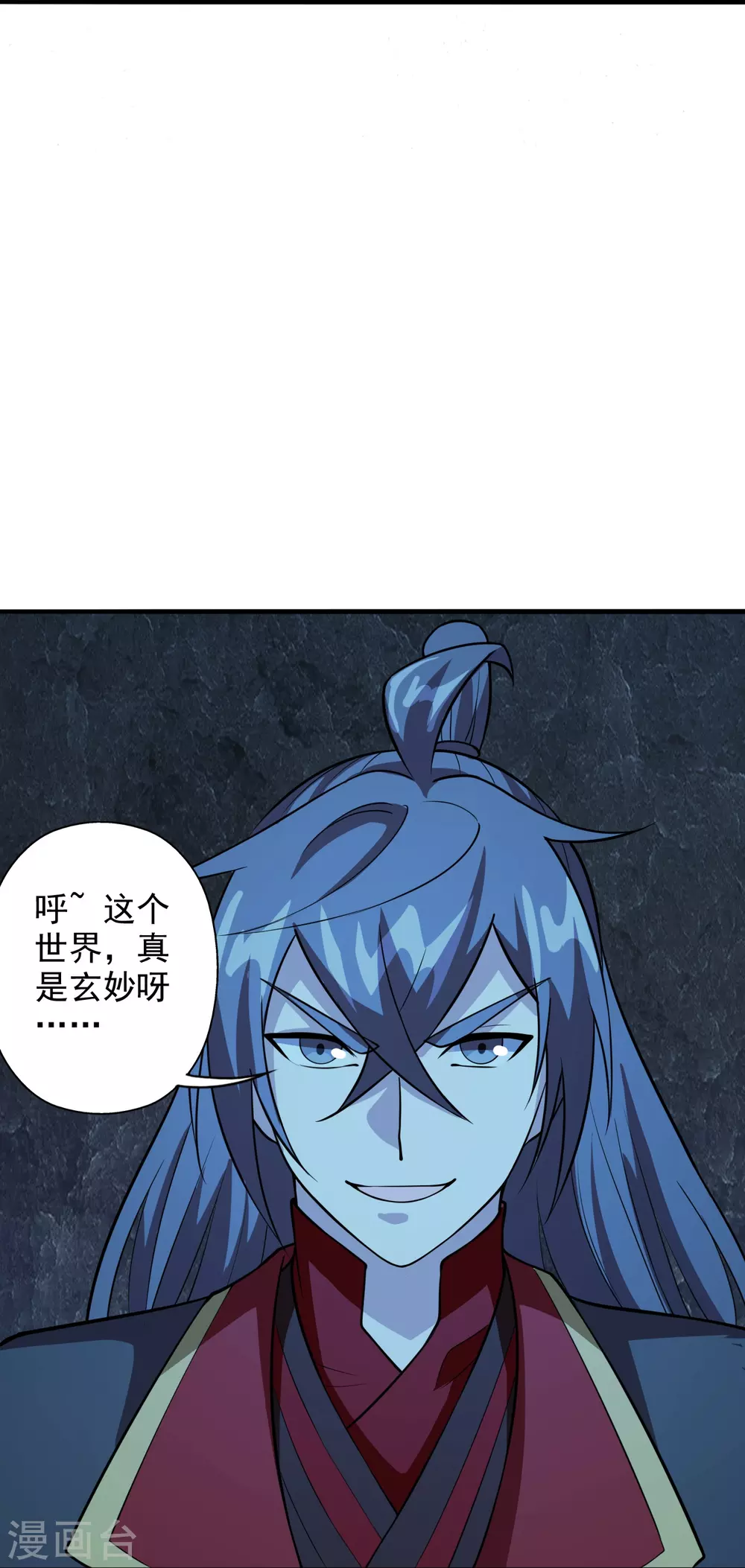 第201话 突破玄阶！ 第43页