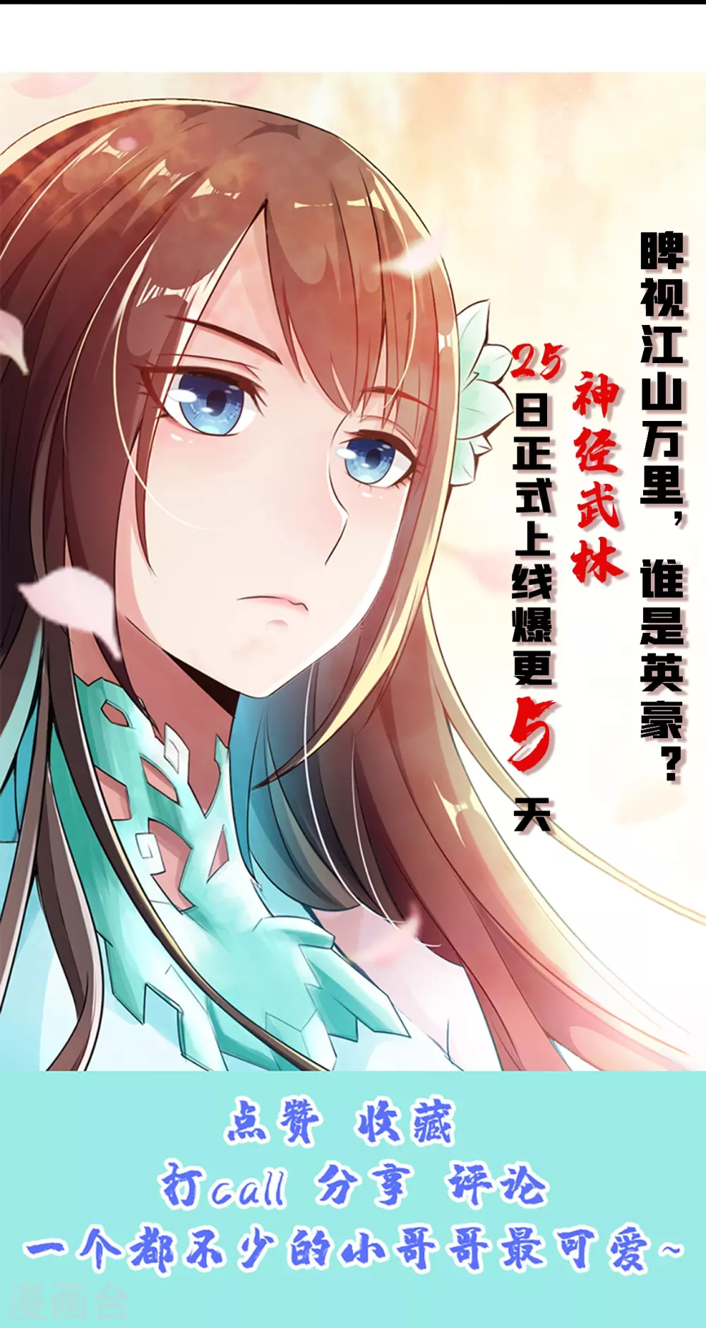 第201话 突破玄阶！ 第44页