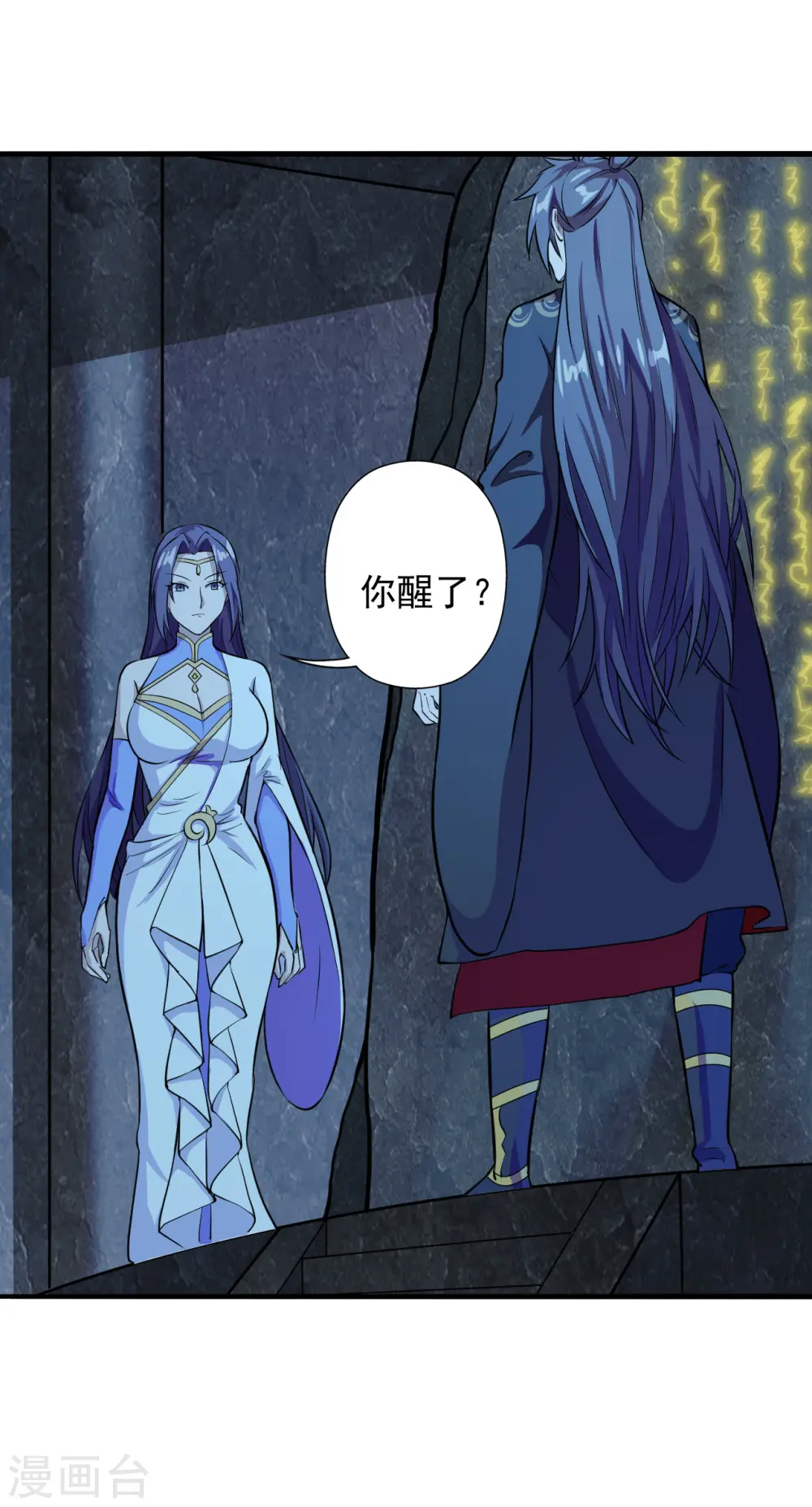 第197话 真的很白~ 第2页