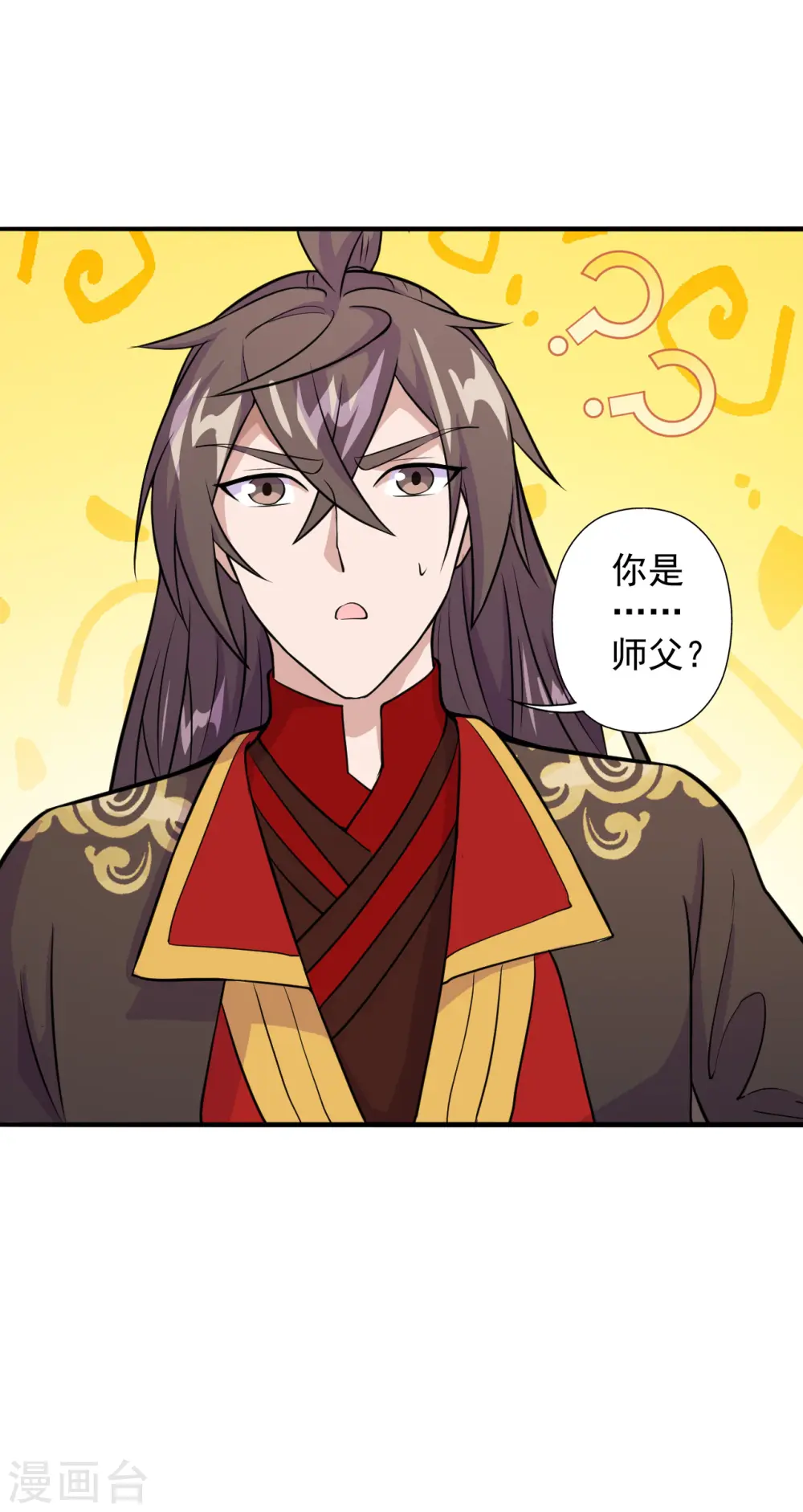 第197话 真的很白~ 第3页