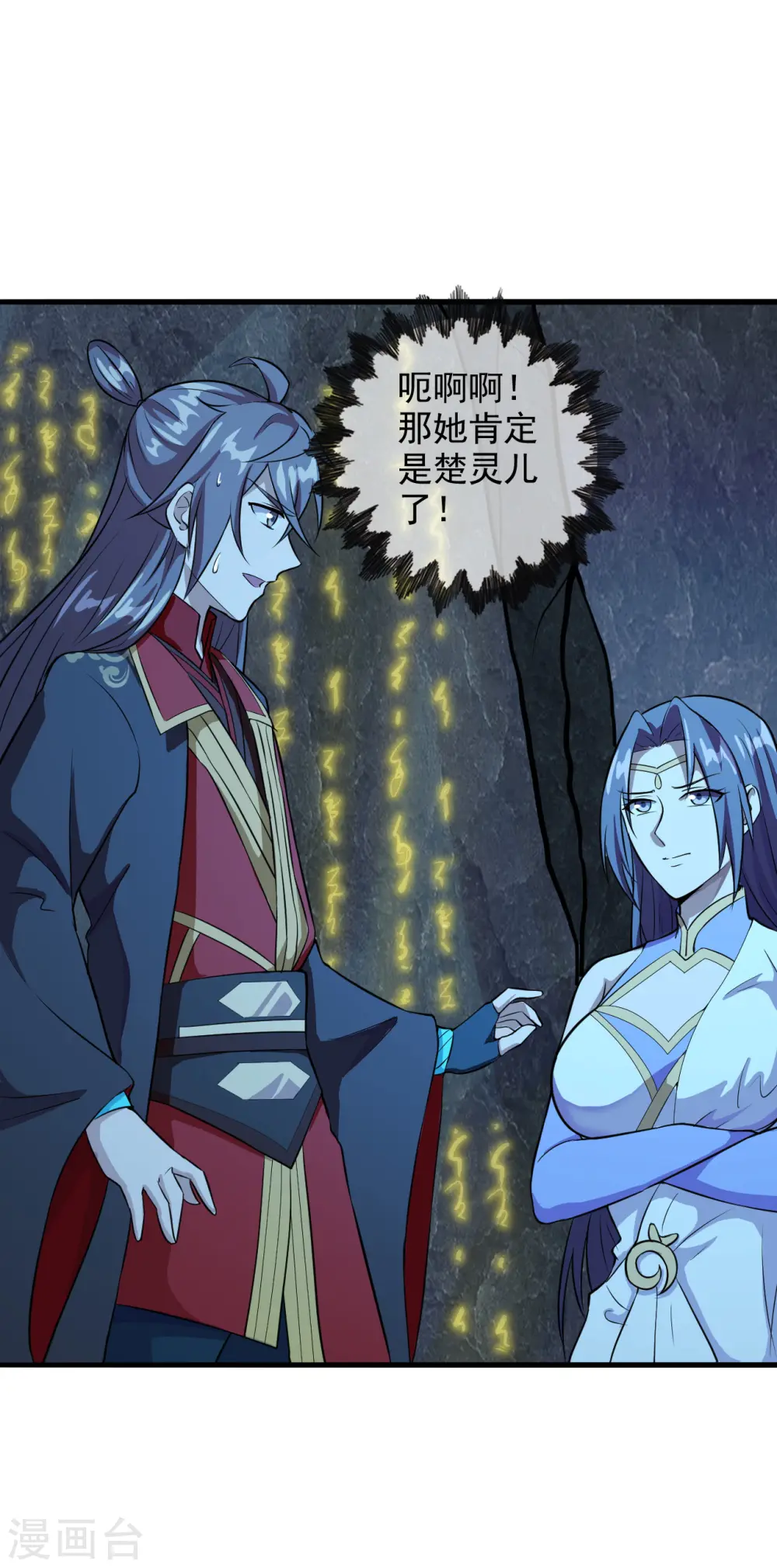 第197话 真的很白~ 第5页