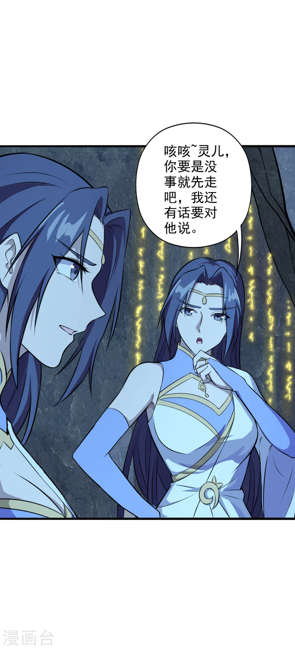 第197话 真的很白~ 第8页