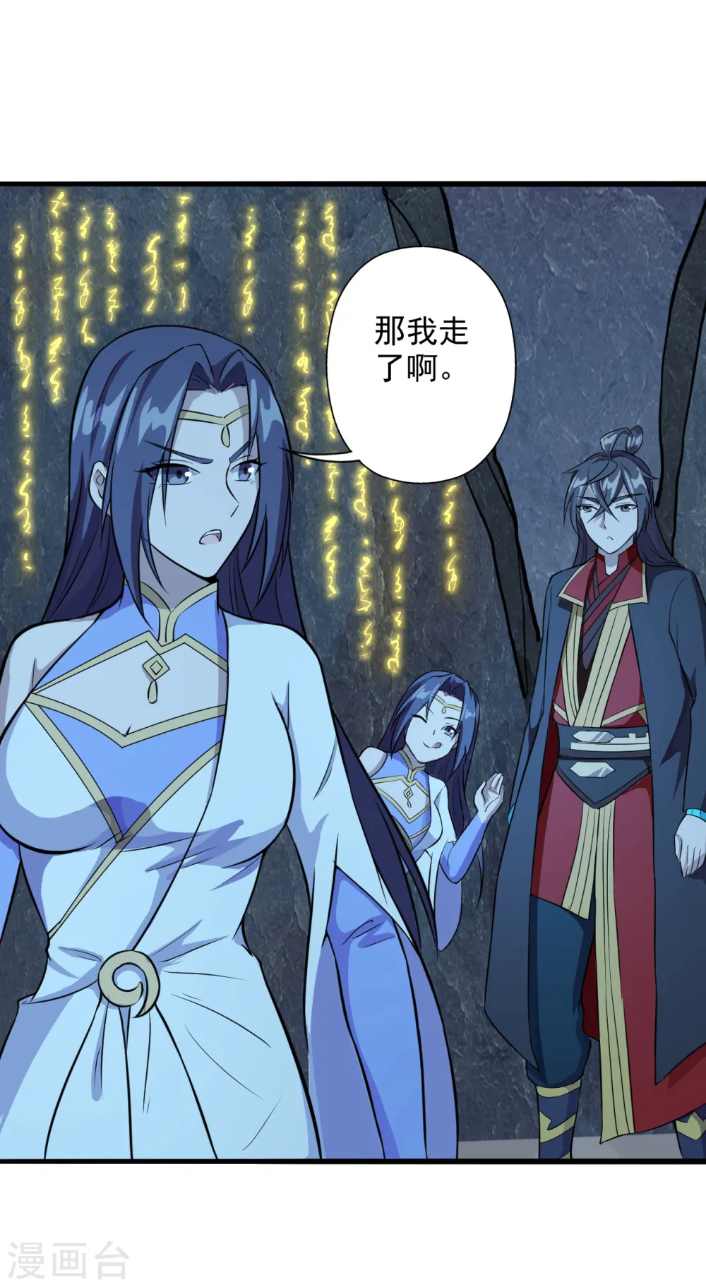 第197话 真的很白~ 第9页