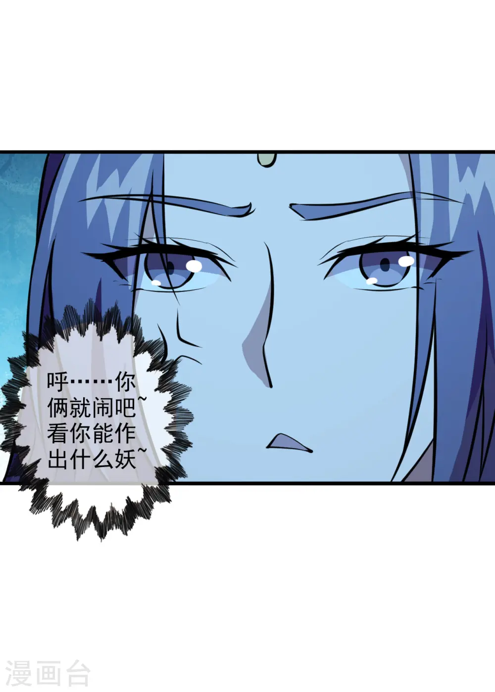 第197话 真的很白~ 第10页