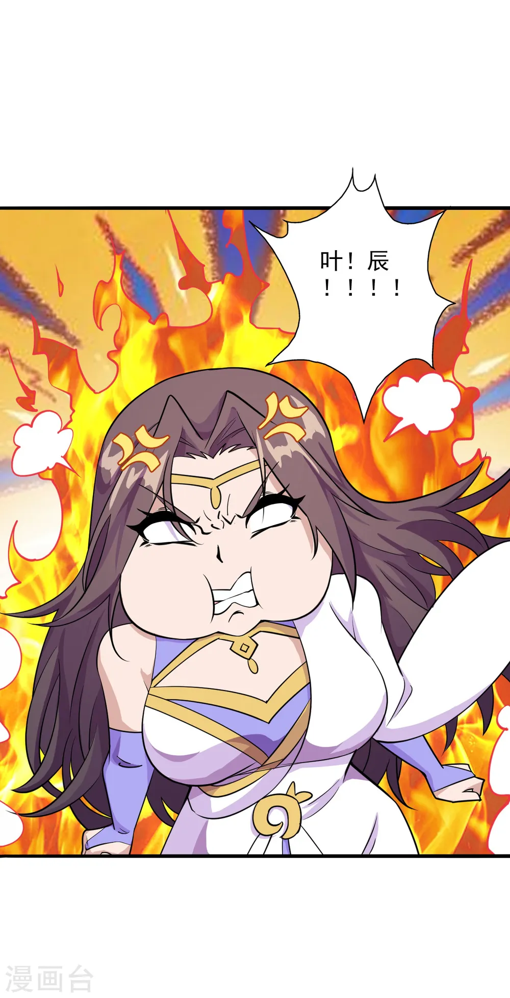 第197话 真的很白~ 第14页