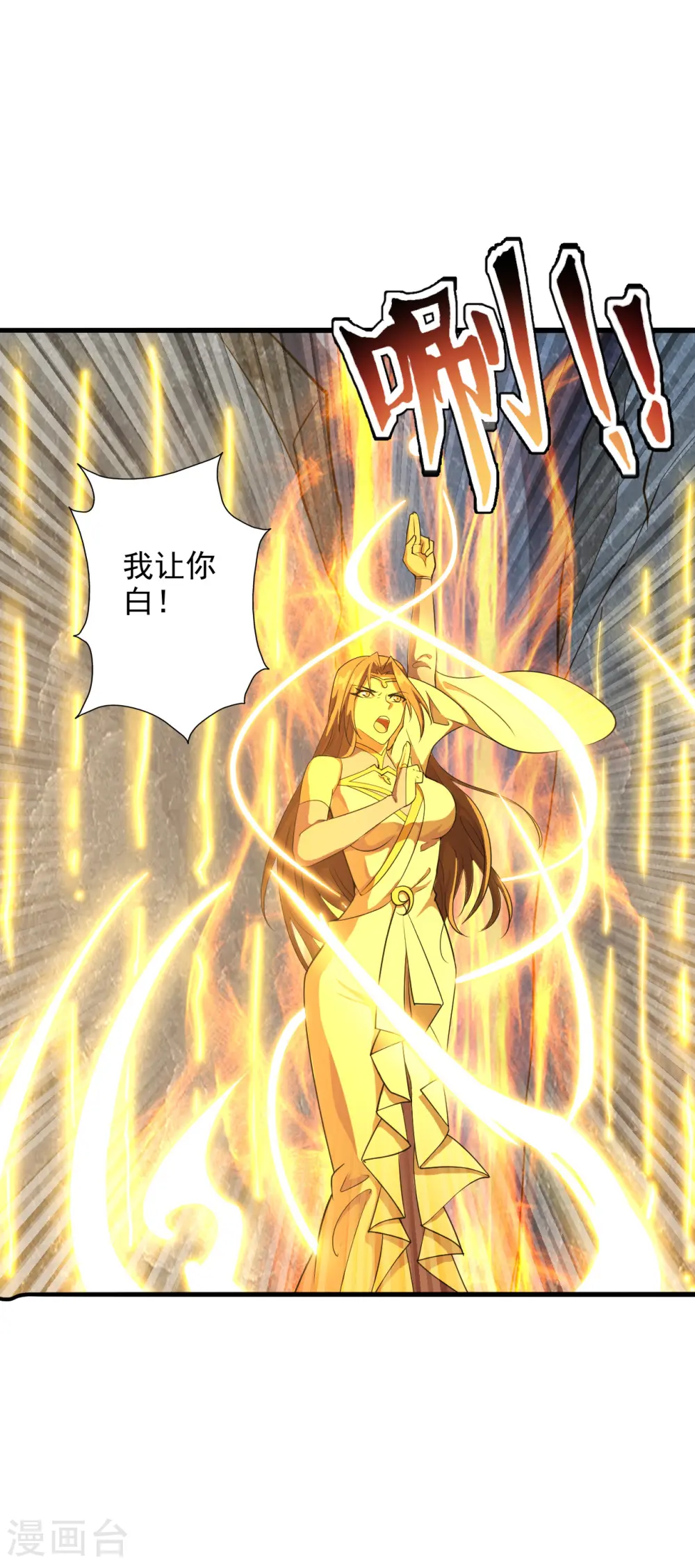 第197话 真的很白~ 第15页