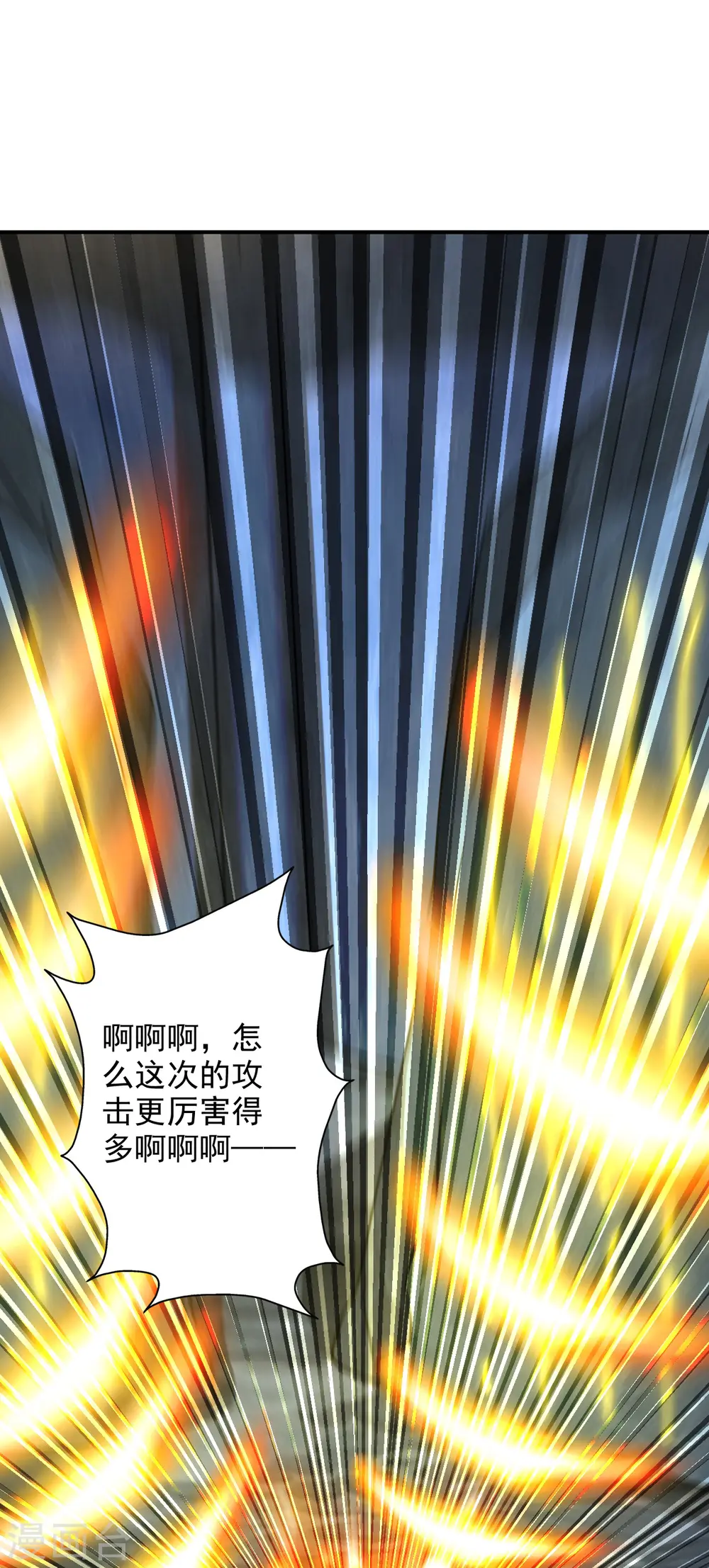 第197话 真的很白~ 第16页