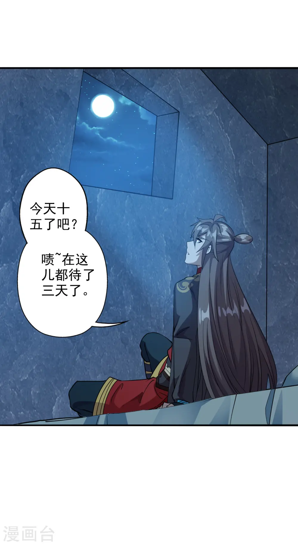 第197话 真的很白~ 第21页