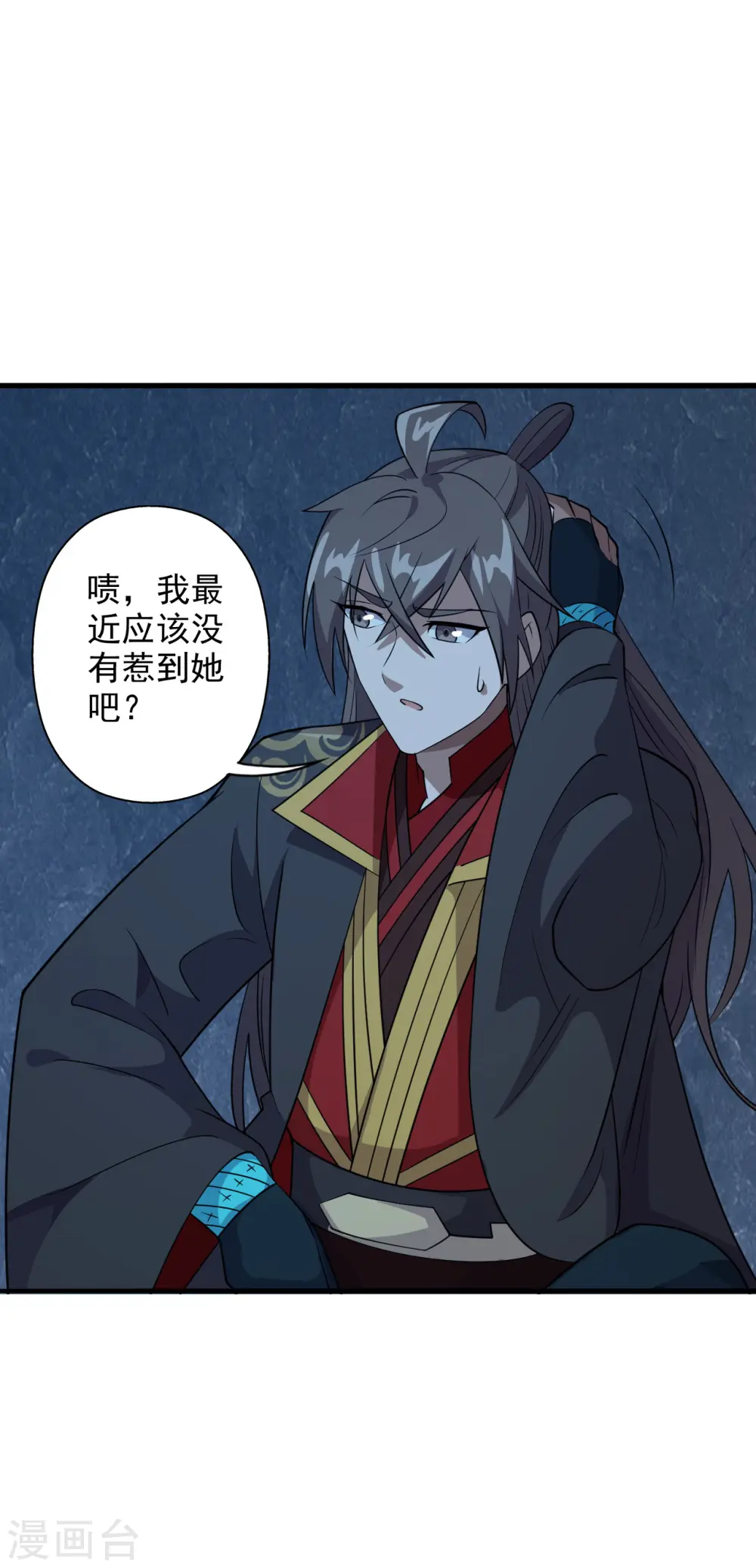 第197话 真的很白~ 第23页