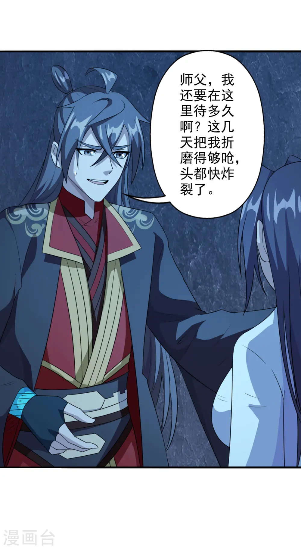 第197话 真的很白~ 第25页