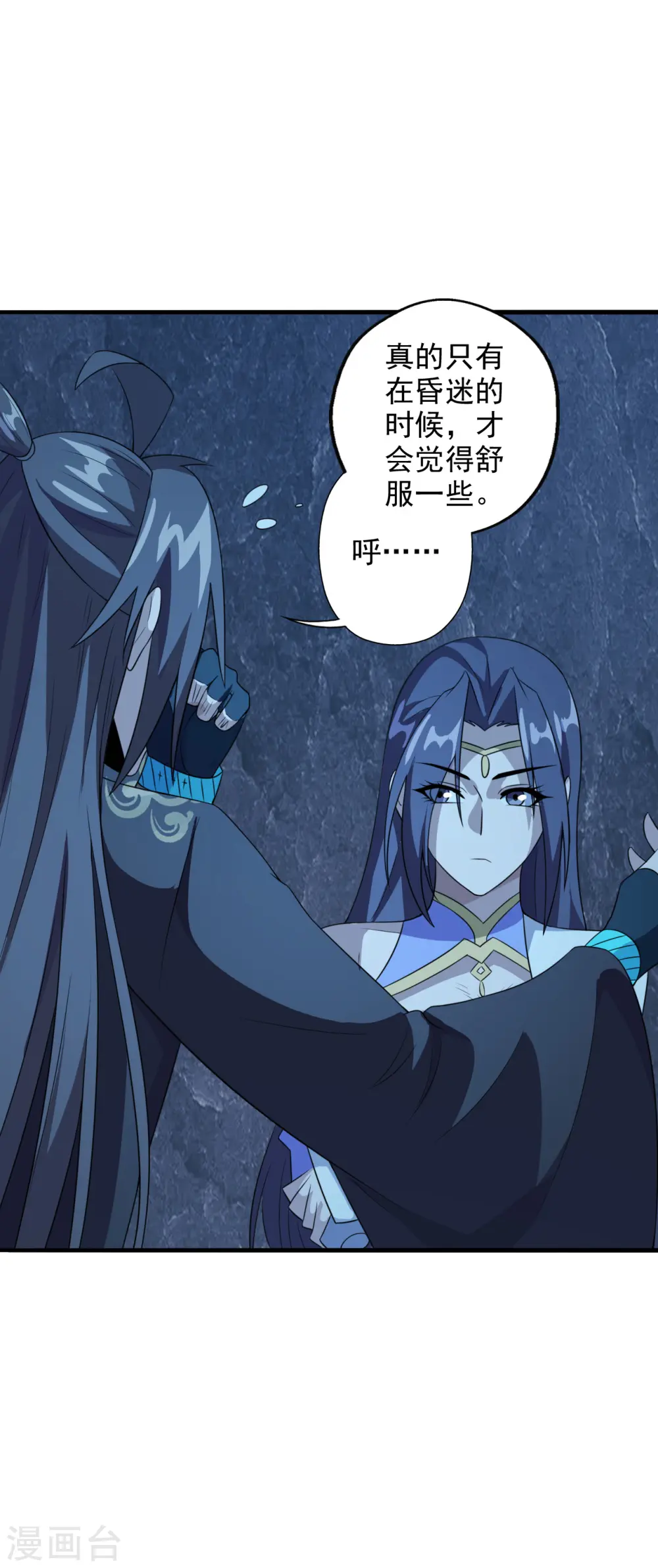 第197话 真的很白~ 第26页