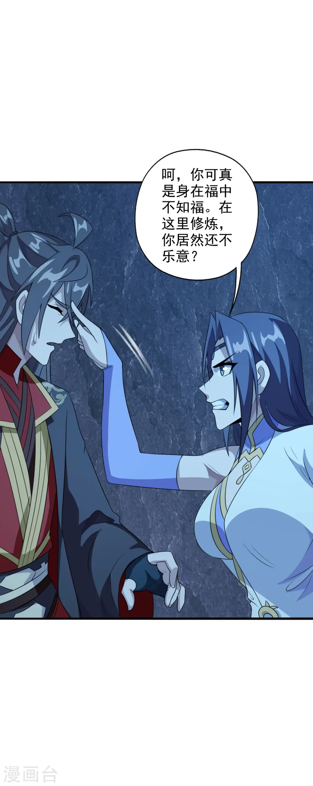 第197话 真的很白~ 第27页