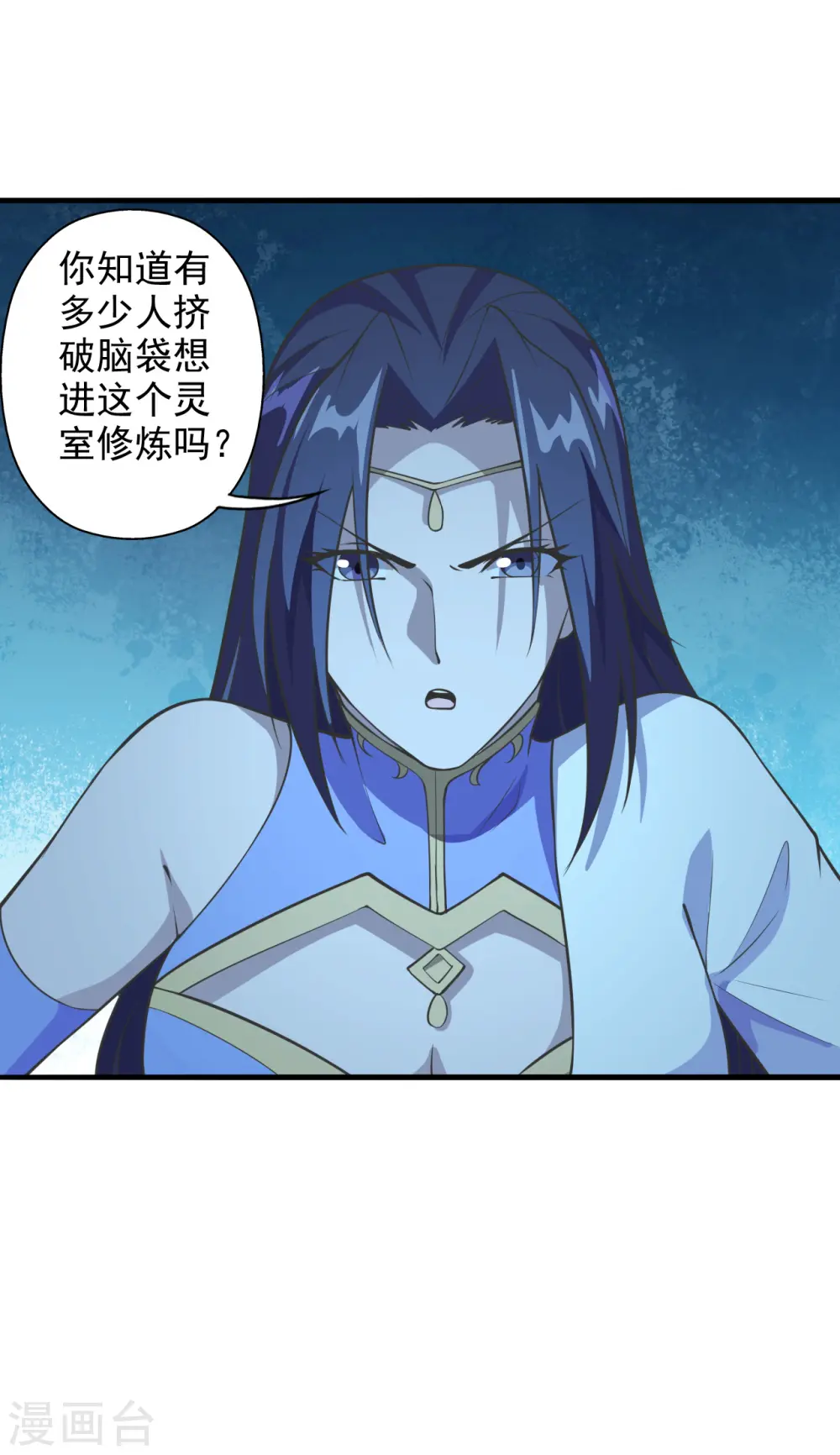 第197话 真的很白~ 第28页