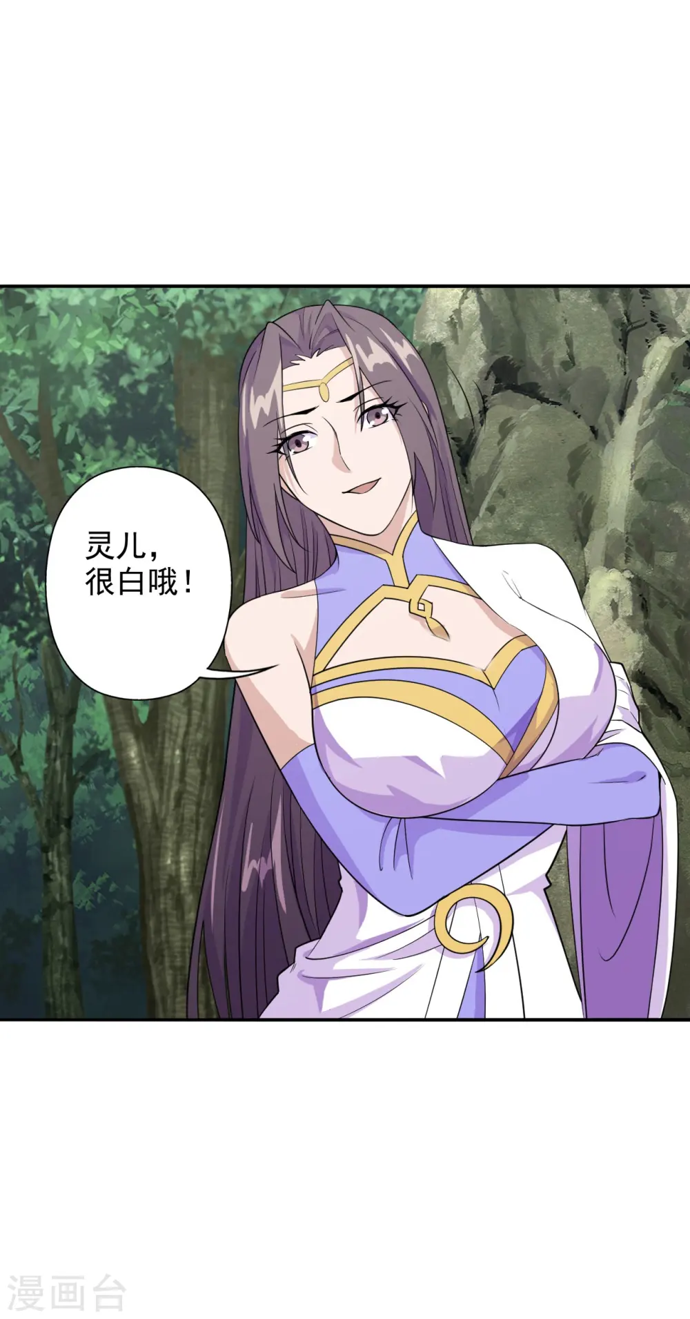 第197话 真的很白~ 第29页