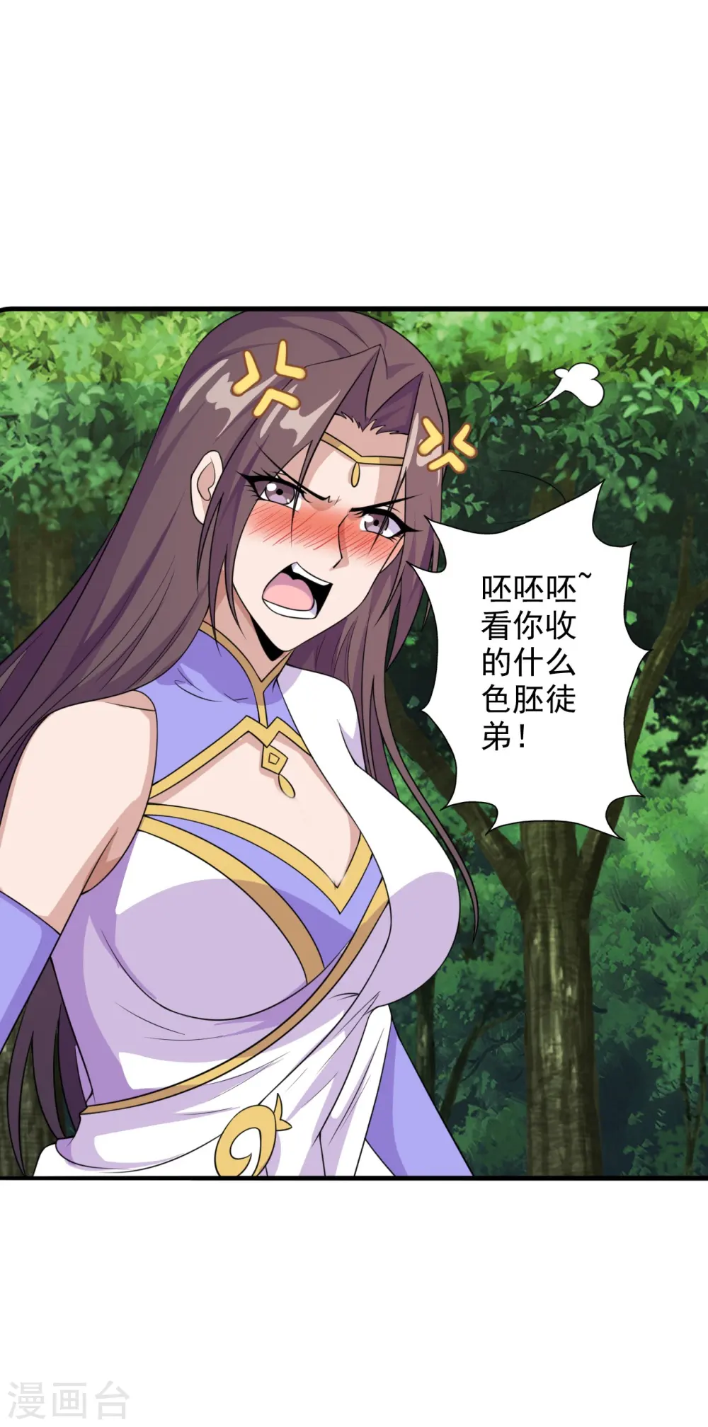第197话 真的很白~ 第30页