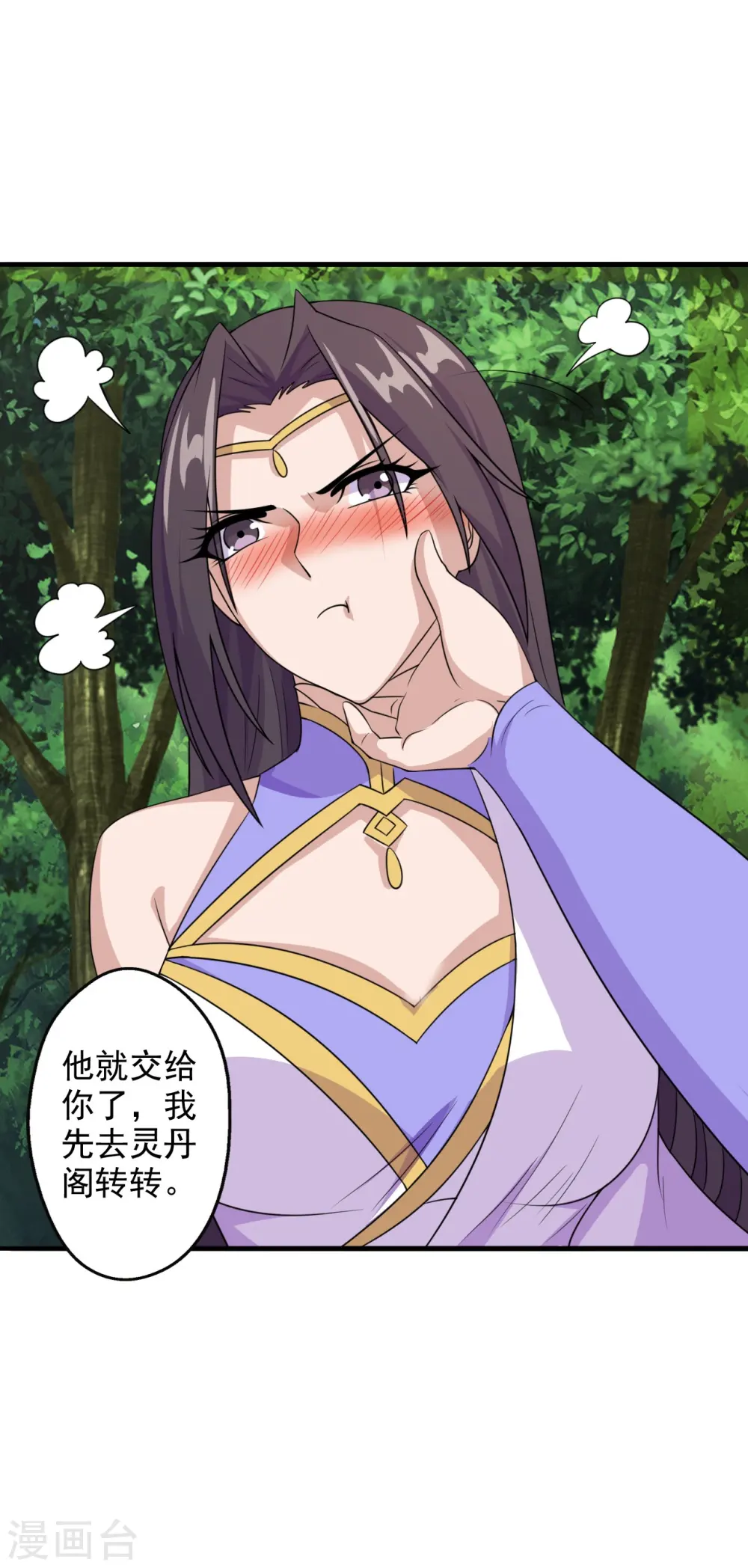 第197话 真的很白~ 第31页