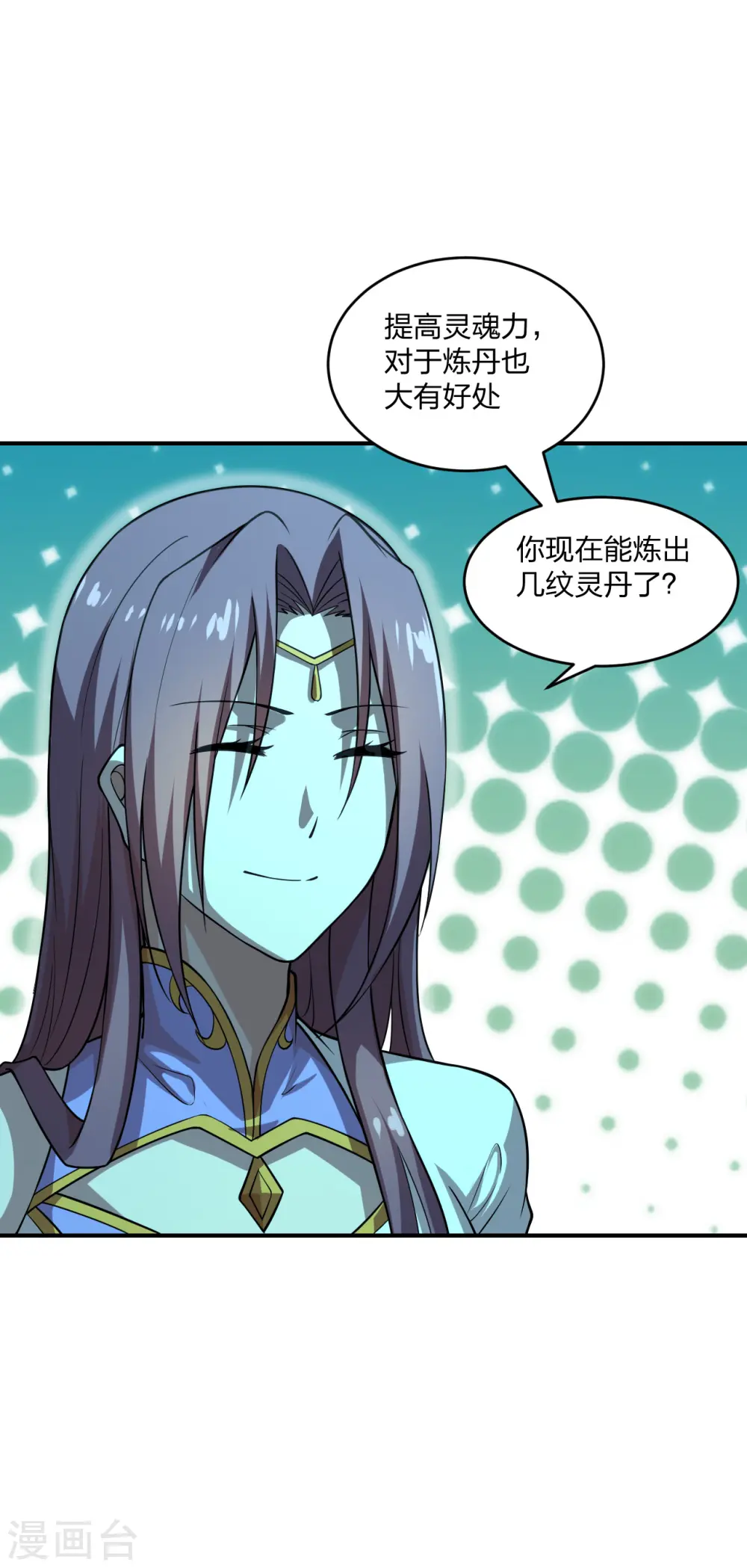 第198话 天地之力？ 第5页
