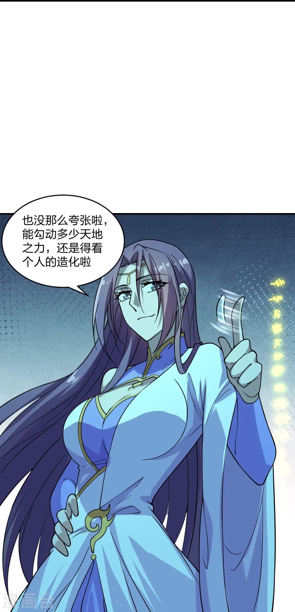 第198话 天地之力？ 第21页