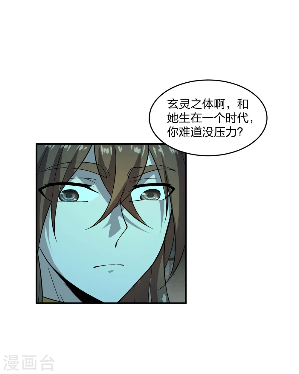 第198话 天地之力？ 第25页