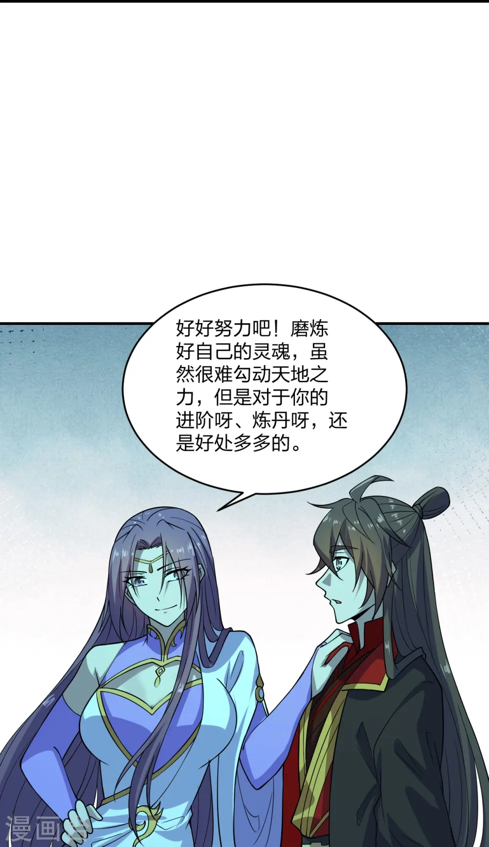 第198话 天地之力？ 第29页