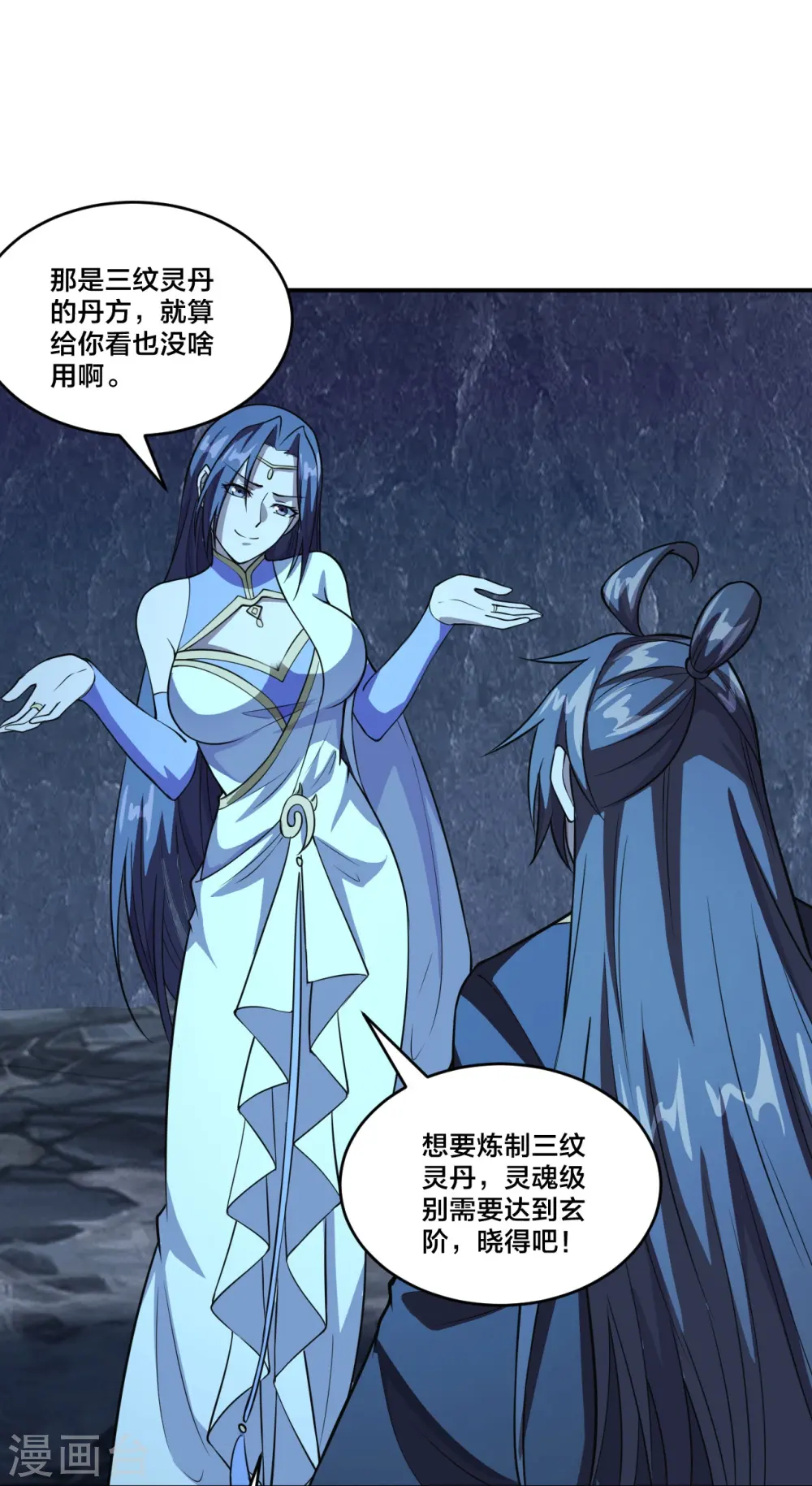 第199话 抱大腿！ 第2页