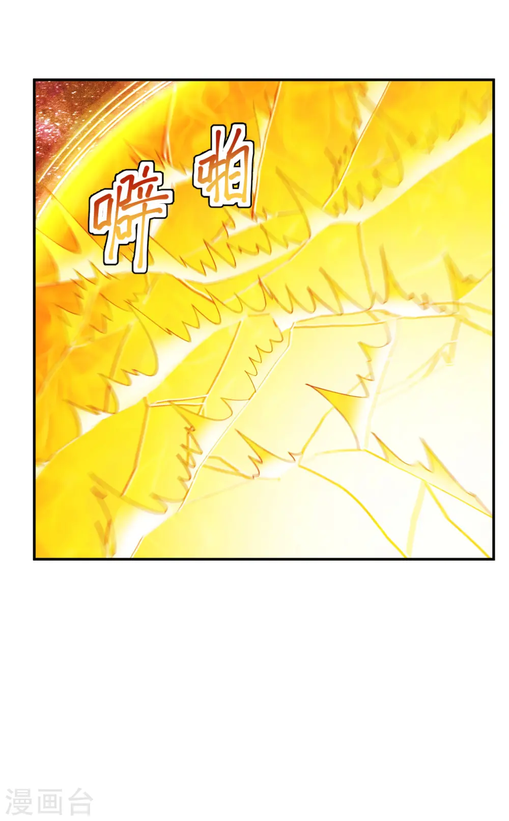 第199话 抱大腿！ 第16页
