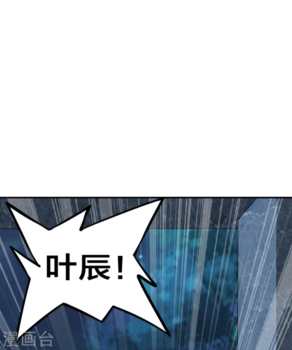 第199话 抱大腿！ 第17页